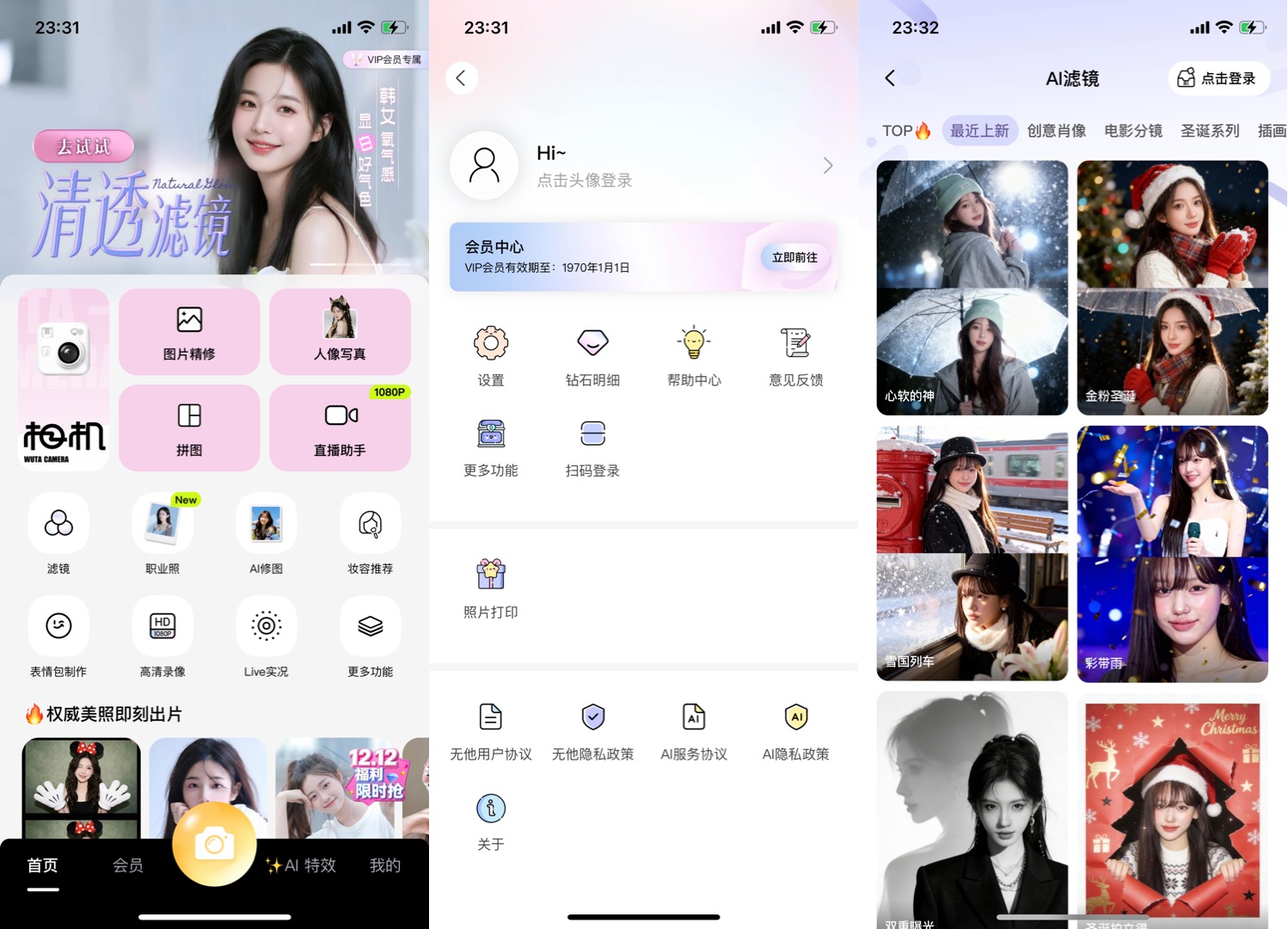 图片[1]-无他相机7.3.1-IPA资源免费下载站-IPA宝库-IPA商店-iPhone/iPad IPA软件安装包下载与iOS教程分享iPA应用商店-iOS免签安装-ipa免费下载与分享平台