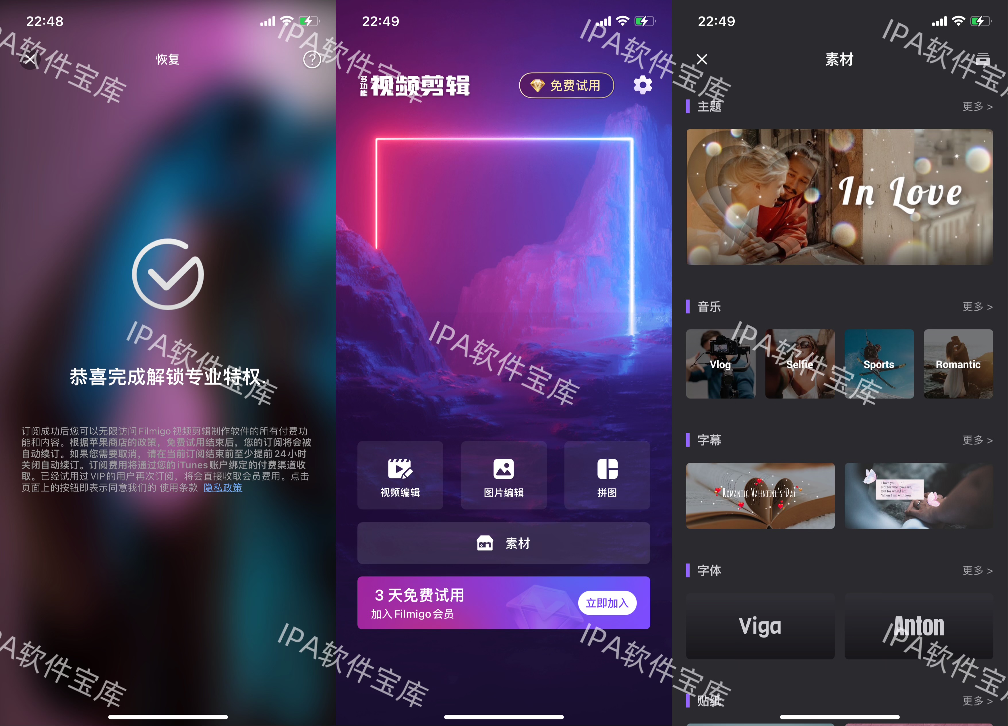 图片[1]-Filmigo3.0.22视频剪辑制作软件-IPA资源免费下载站-IPA宝库-IPA商店-IPA软件安装包下载与iOS教程分享-ipa免费下载
