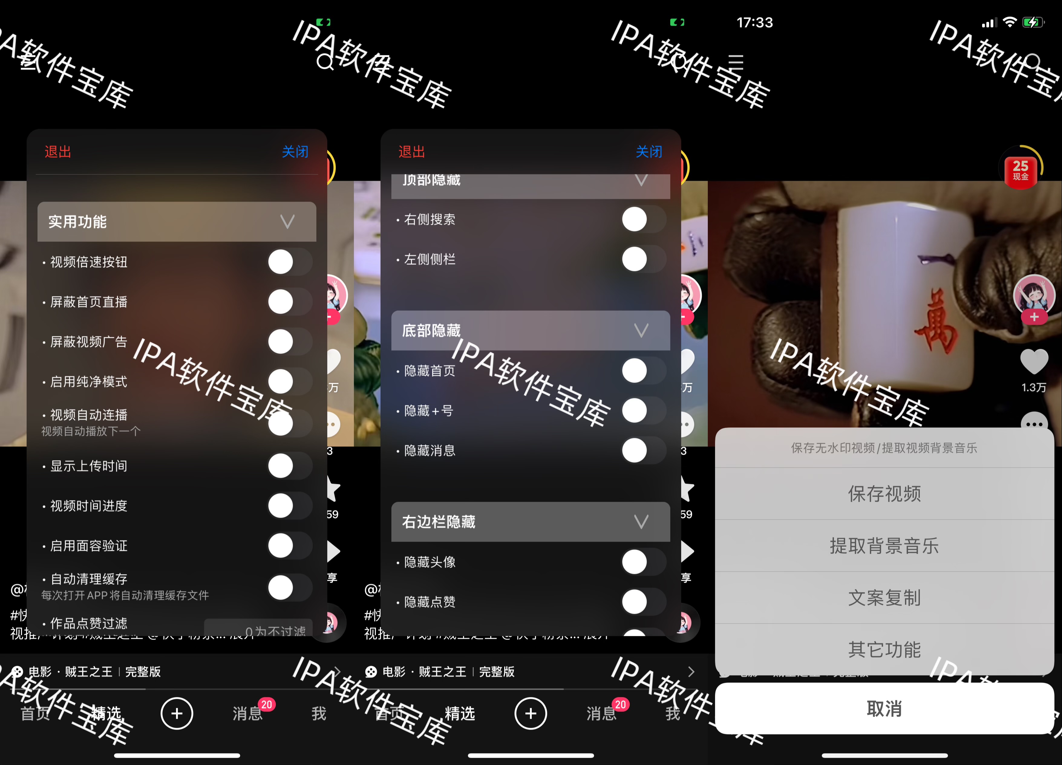 图片[1]-快手13.11.20优化增强-IPA资源免费下载站-IPA宝库-IPA商店-IPA软件安装包下载与iOS教程分享-ipa免费下载