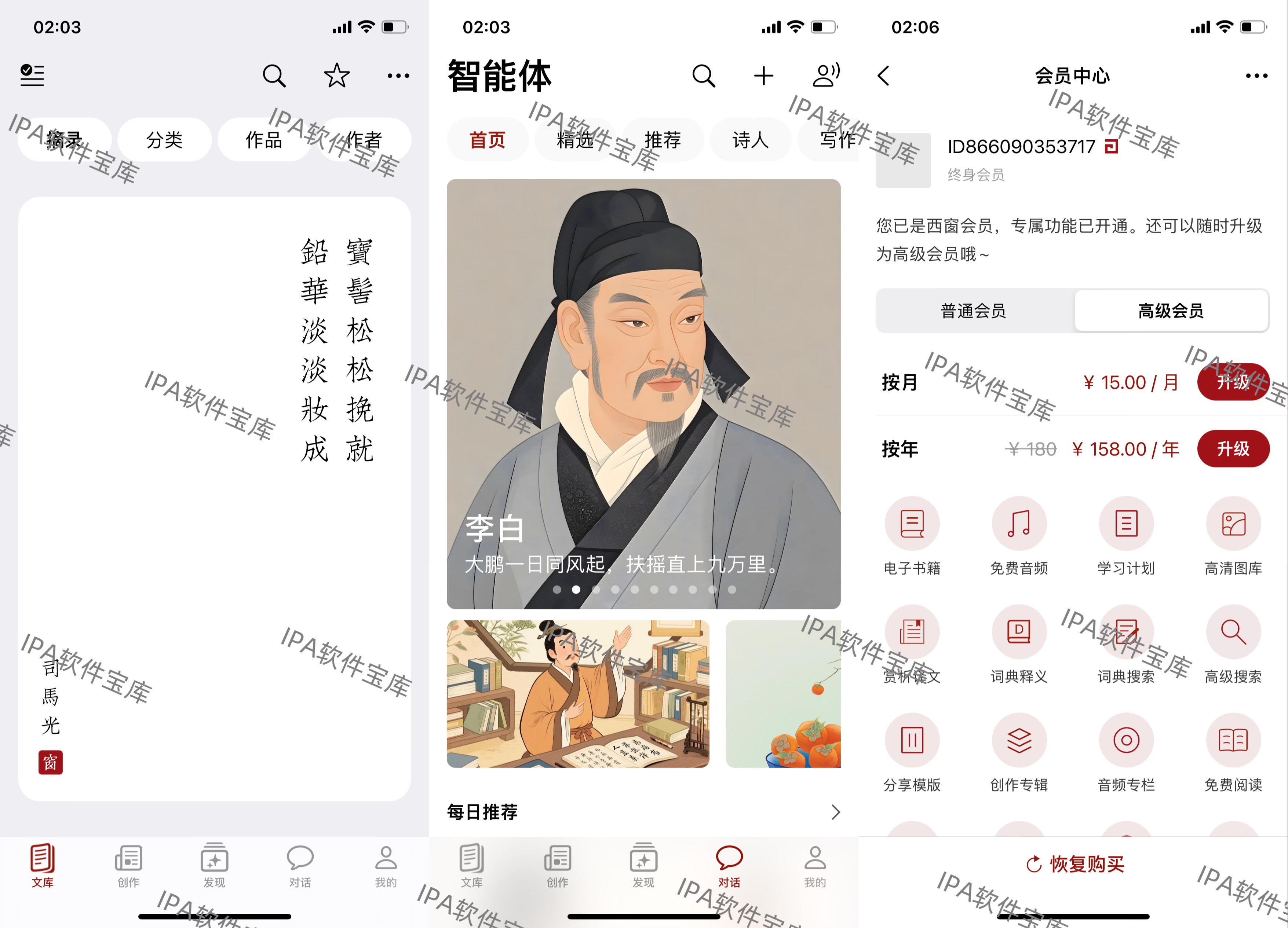 图片[1]-一本记账2.3.3解锁会员-IPA资源免费下载站-IPA宝库-IPA商店-iPhone/iPad IPA软件安装包下载与iOS教程分享iPA应用商店-iOS免签安装-ipa免费下载与分享平台