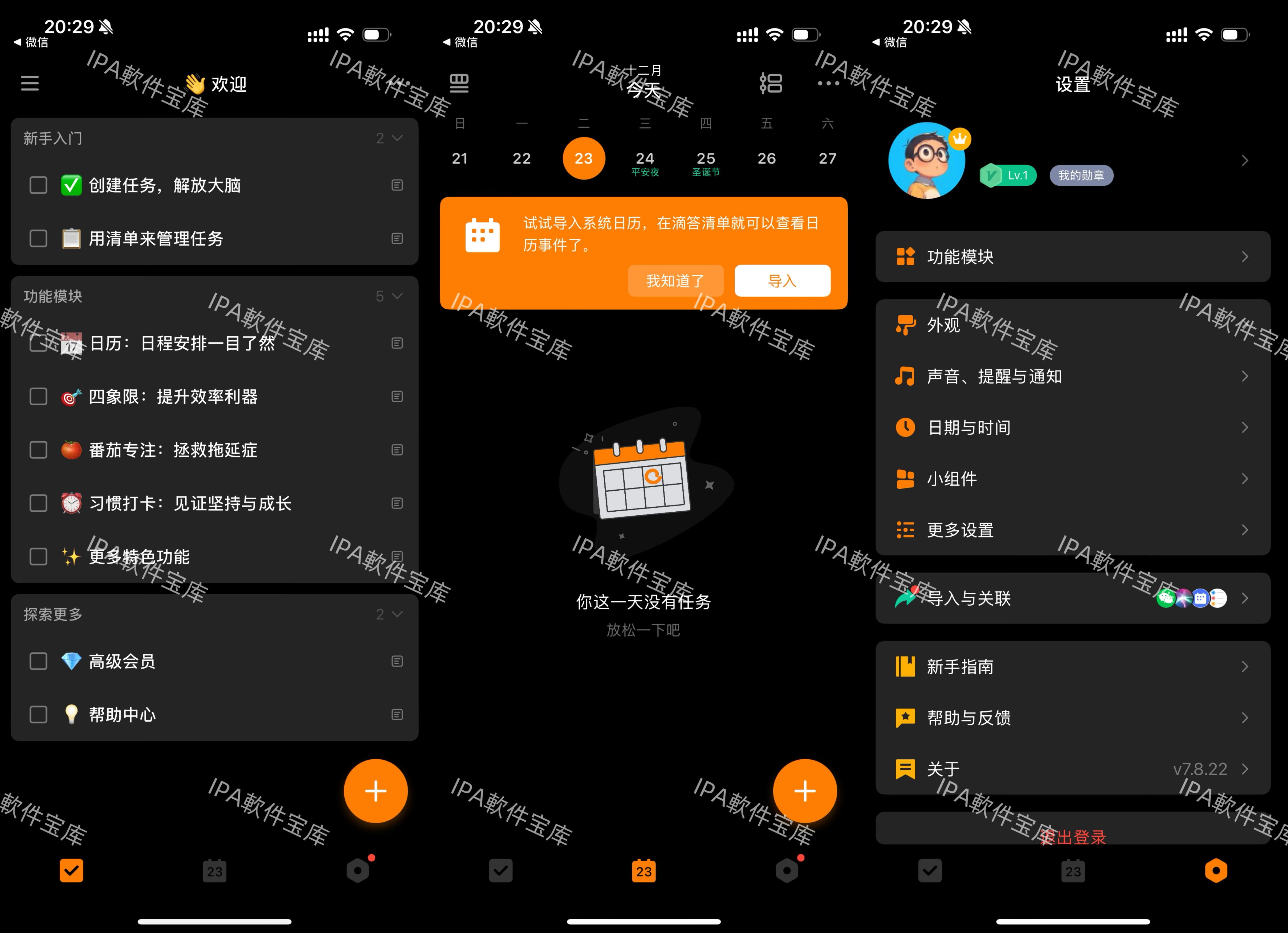 图片[1]-滴答清单 7.8.22-IPA资源免费下载站-IPA宝库-IPA商店-IPA软件安装包下载与iOS教程分享-ipa免费下载