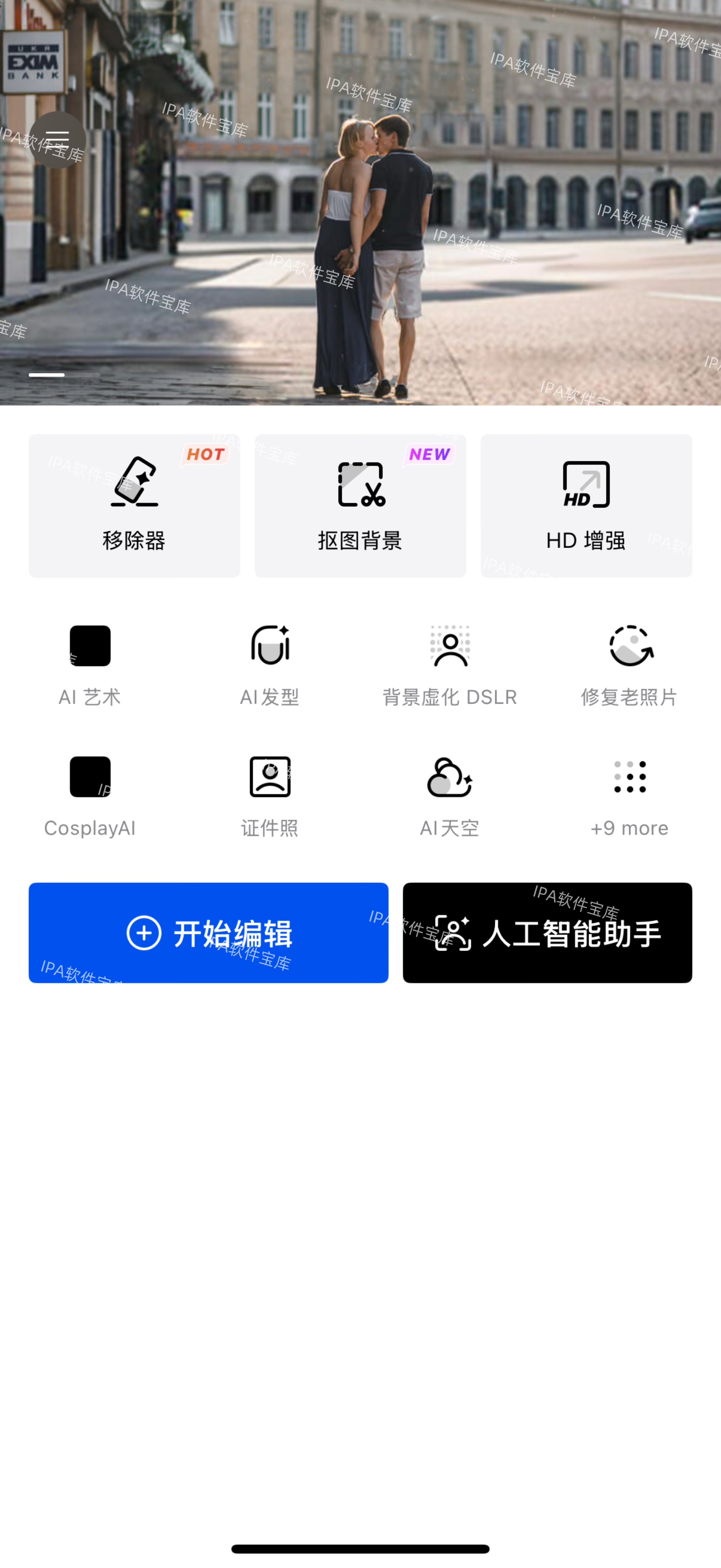 图片[1]-SnapEdit 6.3.3-IPA资源免费下载站-IPA宝库-IPA商店-IPA软件安装包下载与iOS教程分享-ipa免费下载