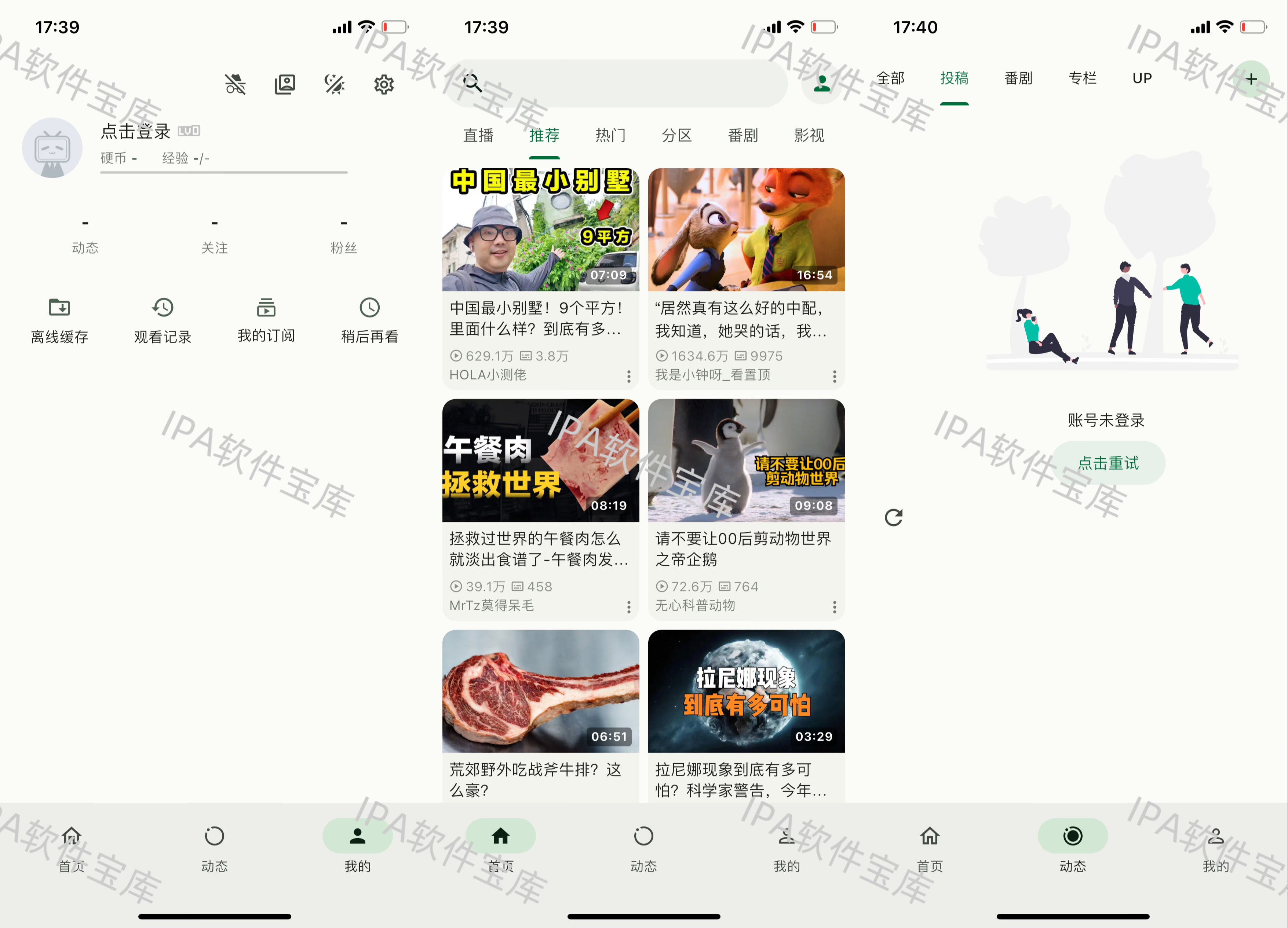 图片[1]-台球世界TqBallGame6.71-IPA资源免费下载站-IPA宝库-IPA商店-IPA软件安装包下载与iOS教程分享-ipa免费下载