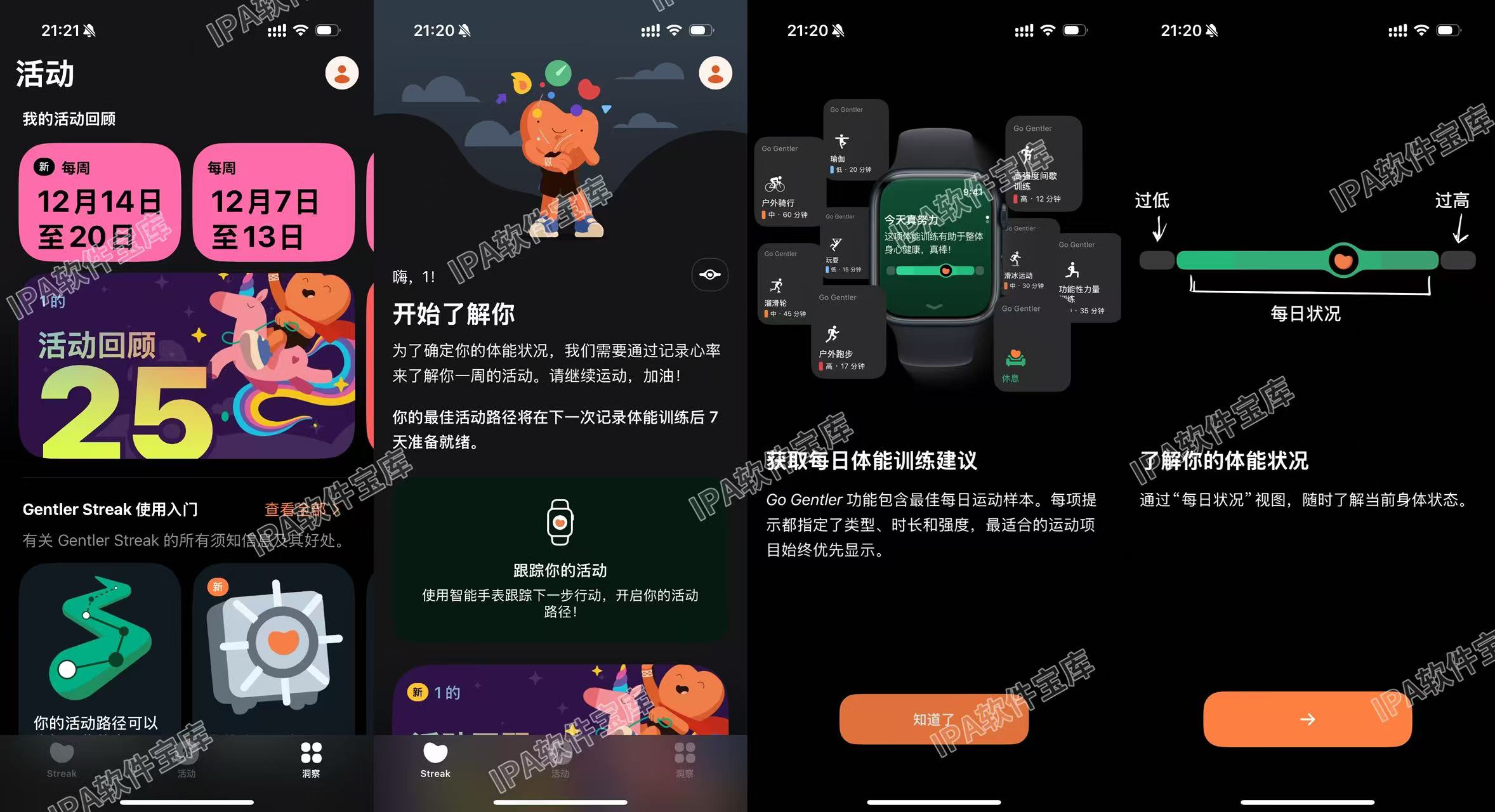 图片[1]-Gentler Streak Activity Log5.11-IPA资源免费下载站-IPA宝库-IPA商店-IPA软件安装包下载与iOS教程分享-ipa免费下载