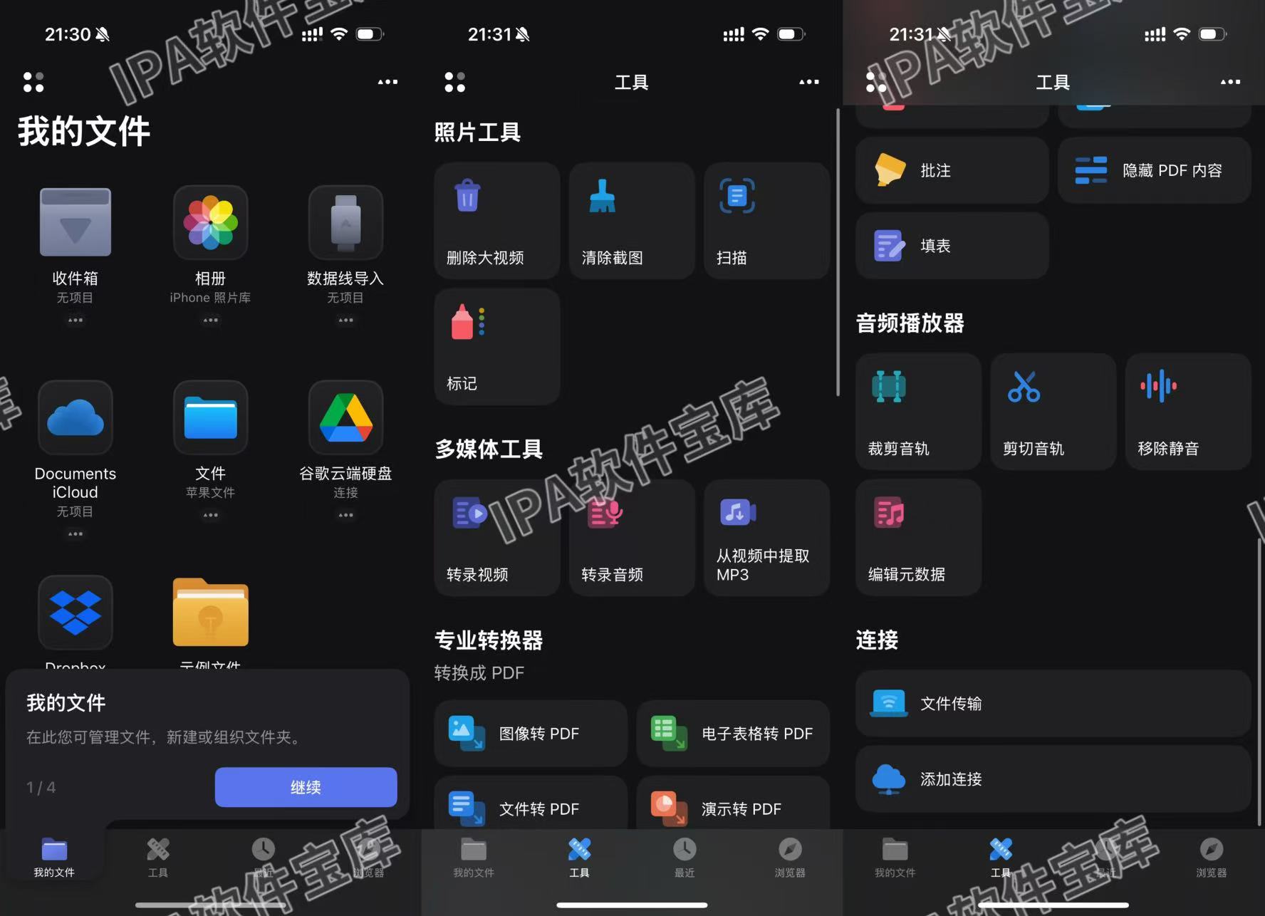 图片[1]-Documents:File Manager & Docs8.18-IPA资源免费下载站-IPA宝库-IPA商店-IPA软件安装包下载与iOS教程分享-ipa免费下载