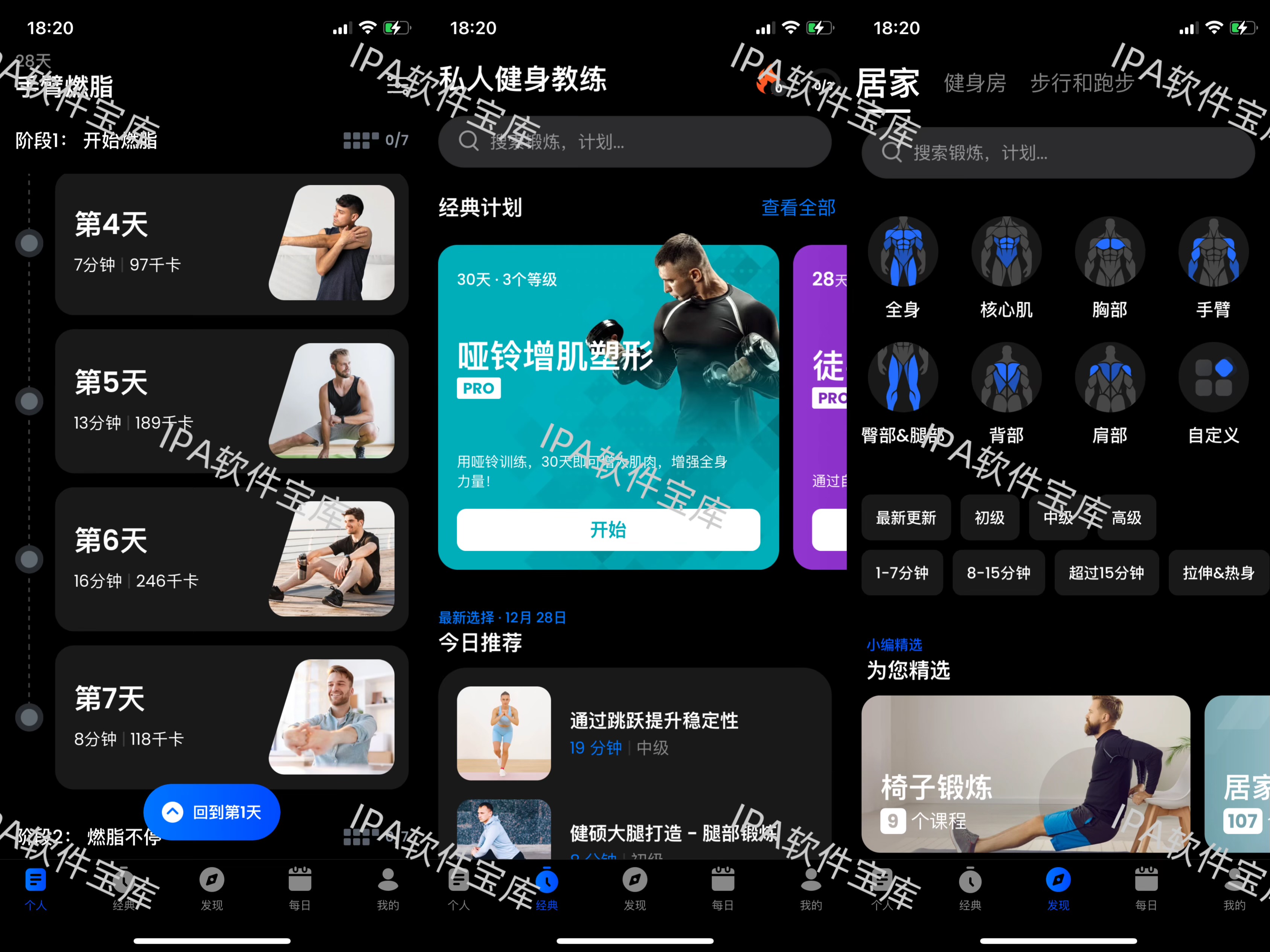 图片[1]-两步路户外助手8.0.7解锁会员-IPA资源免费下载站-IPA宝库-IPA商店-IPA软件安装包下载与iOS教程分享-ipa免费下载