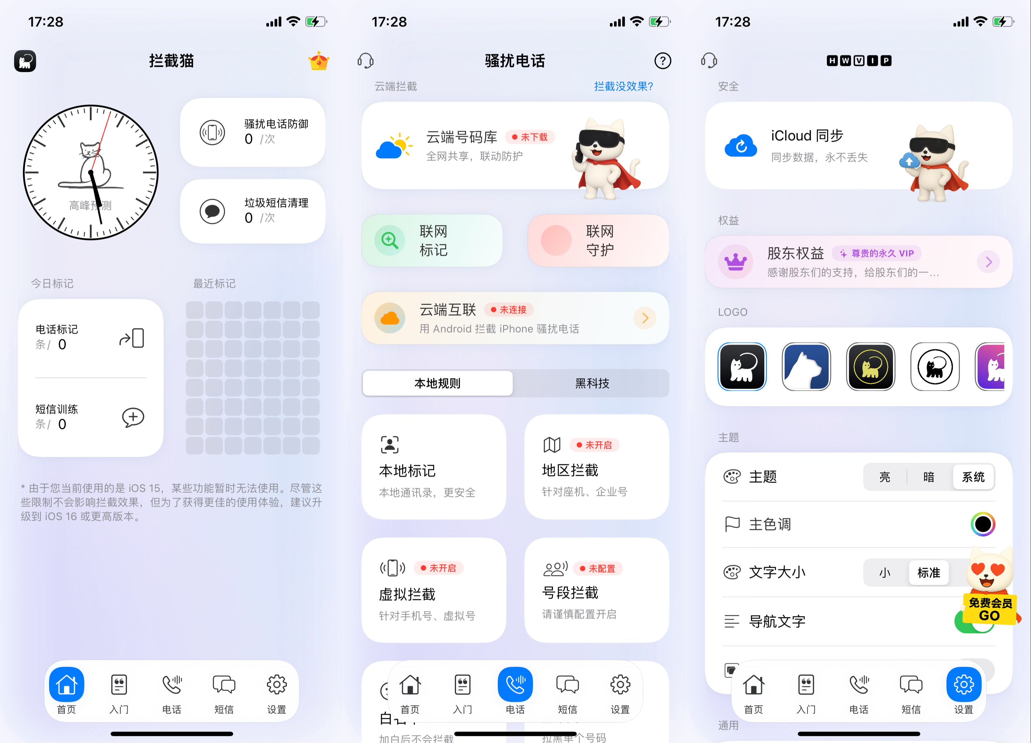 图片[1]-拦截猫解锁会员插件-IPA资源免费下载站-IPA宝库-IPA商店-iPhone/iPad IPA软件安装包下载与iOS教程分享iPA应用商店-iOS免签安装-ipa免费下载与分享平台