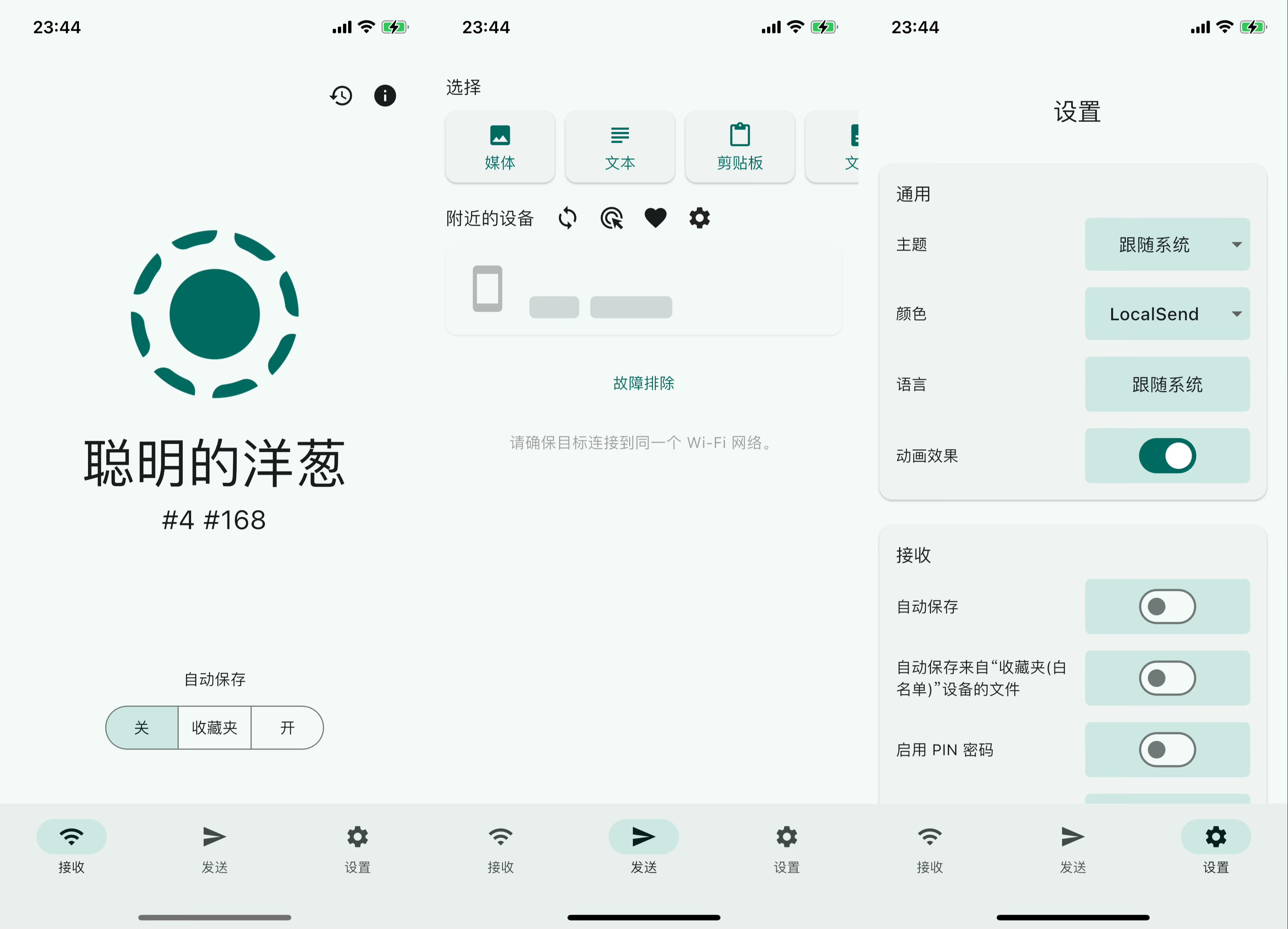图片[1]-LocalSend1.17.1-IPA资源免费下载站-IPA宝库-IPA商店-iPhone/iPad IPA软件安装包下载与iOS教程分享iPA应用商店-iOS免签安装-ipa免费下载与分享平台