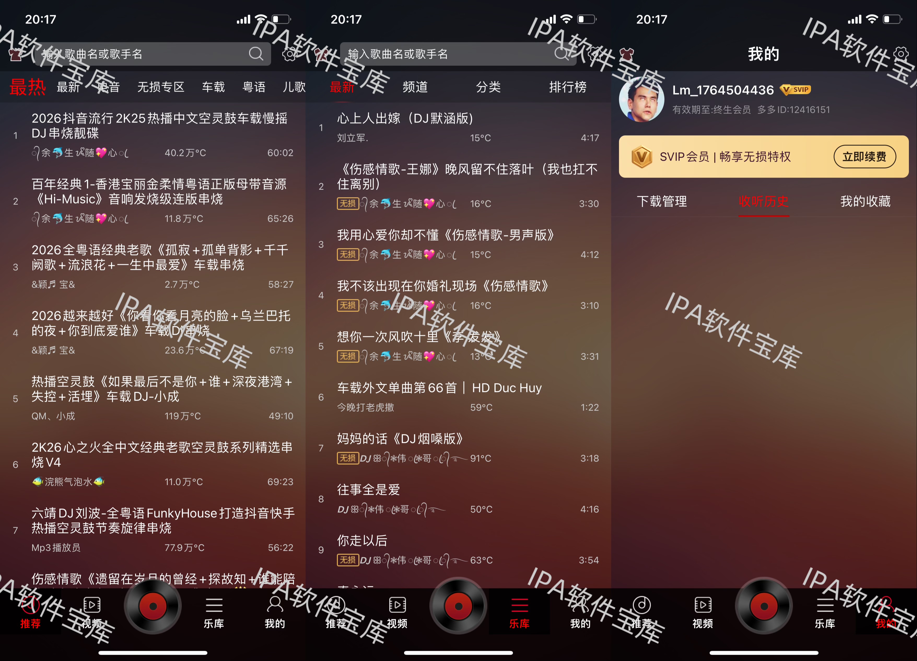 图片[1]-DJ多多 4.1.3解锁会员-IPA资源免费下载站-IPA宝库-IPA商店-IPA软件安装包下载与iOS教程分享-ipa免费下载