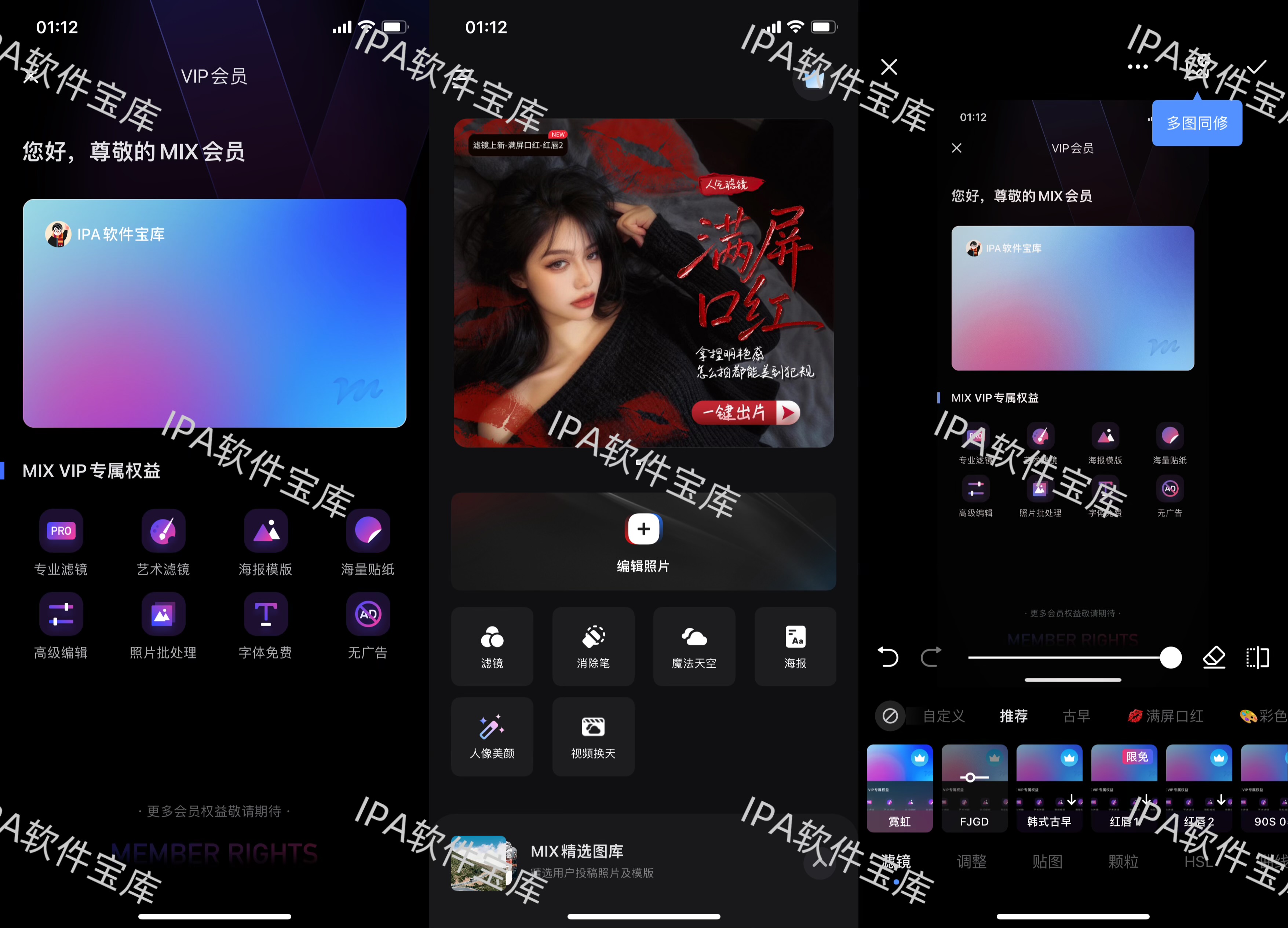 图片[1]-无他相机7.3.1-IPA资源免费下载站-IPA宝库-IPA商店-IPA软件安装包下载与iOS教程分享-ipa免费下载