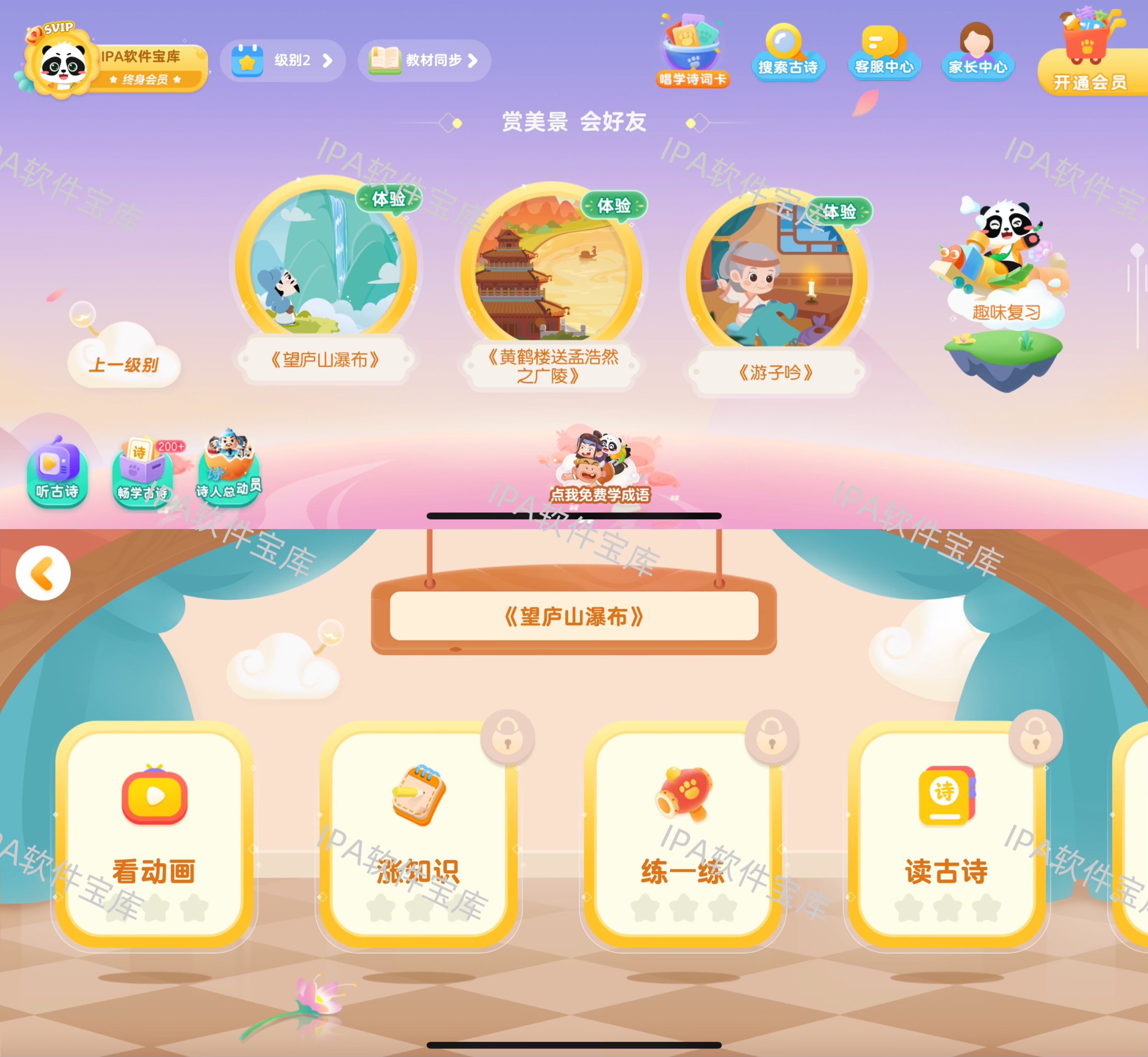 图片[1]-一本记账2.3.3解锁会员-IPA资源免费下载站-IPA宝库-IPA商店-iPhone/iPad IPA软件安装包下载与iOS教程分享iPA应用商店-iOS免签安装-ipa免费下载与分享平台