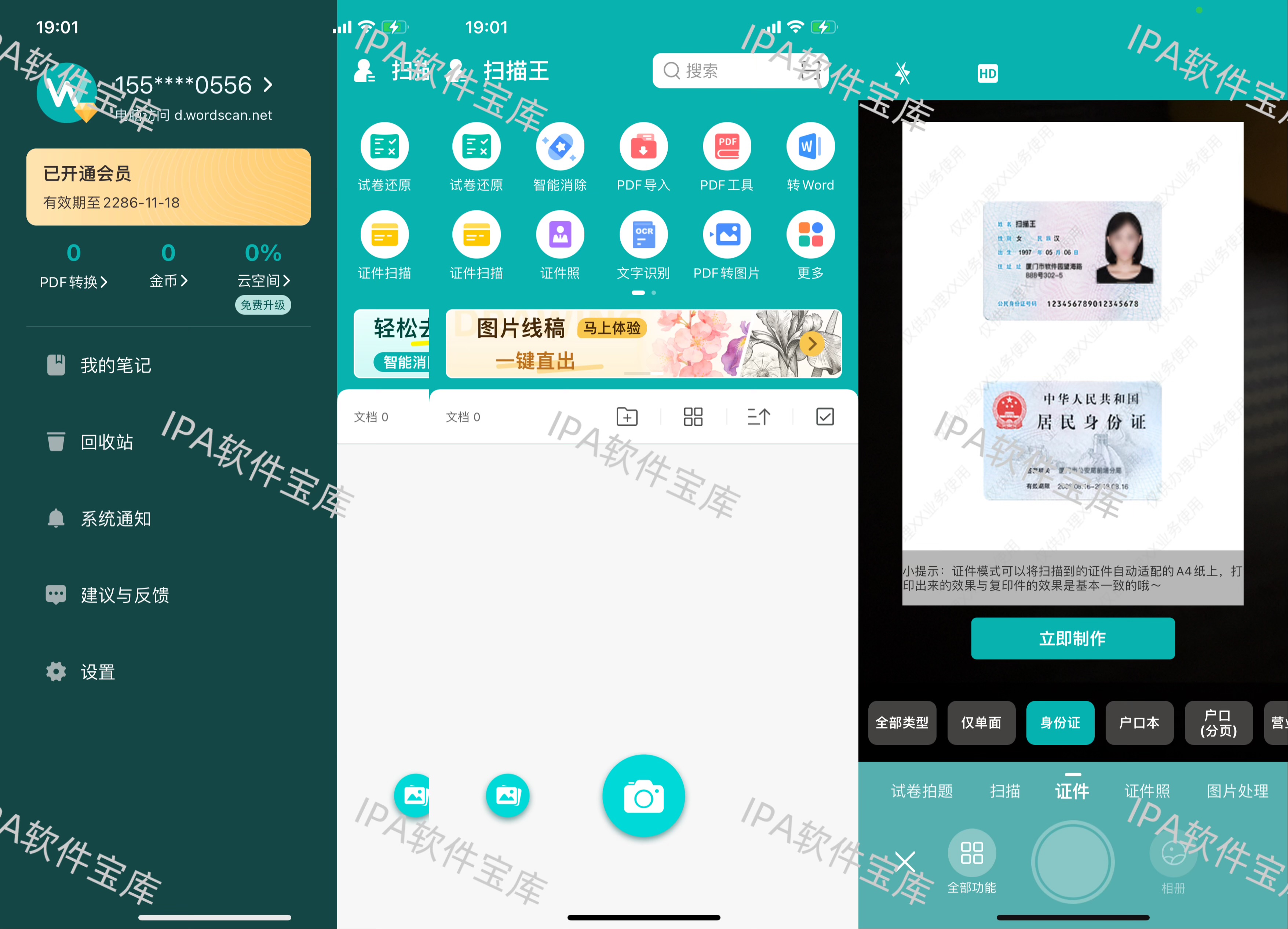 图片[1]-一本记账2.3.3解锁会员-IPA资源免费下载站-IPA宝库-IPA商店-iPhone/iPad IPA软件安装包下载与iOS教程分享iPA应用商店-iOS免签安装-ipa免费下载与分享平台