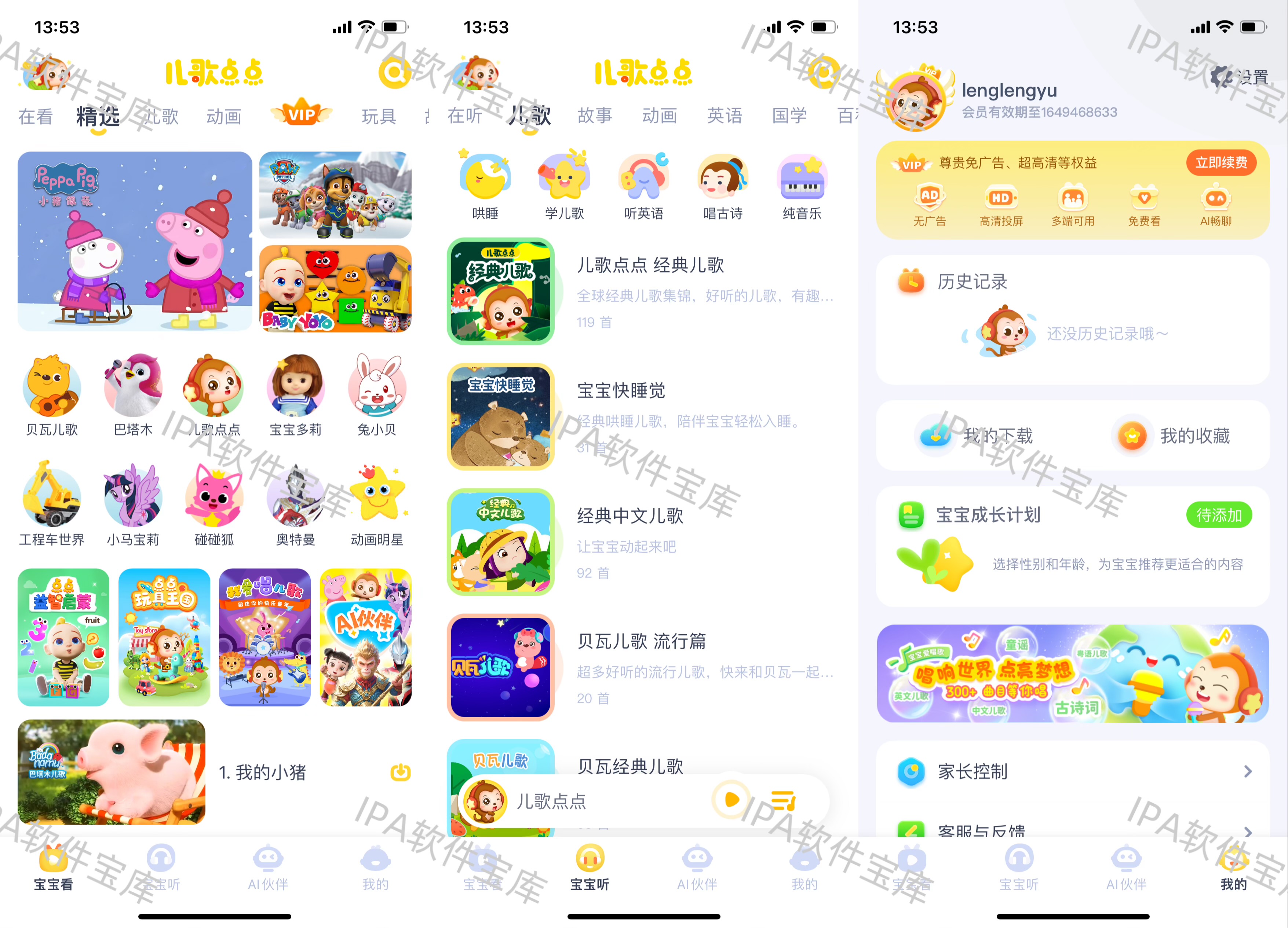 图片[1]-番茄小说6.9.9-IPA资源免费下载站-IPA宝库-IPA商店-IPA软件安装包下载与iOS教程分享-ipa免费下载