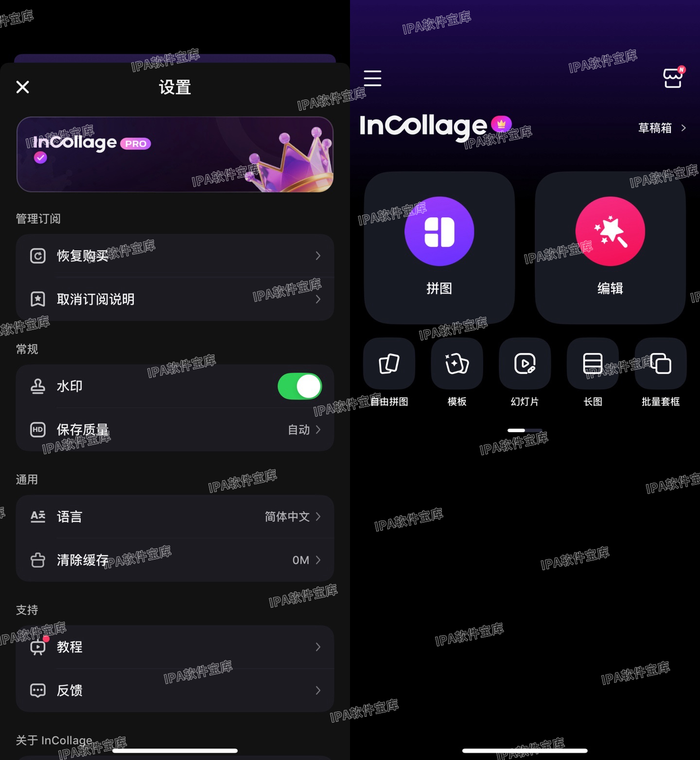 图片[1]-InCollage 2.2.13解锁会员-IPA资源免费下载站-IPA宝库-IPA商店-IPA软件安装包下载与iOS教程分享-ipa免费下载