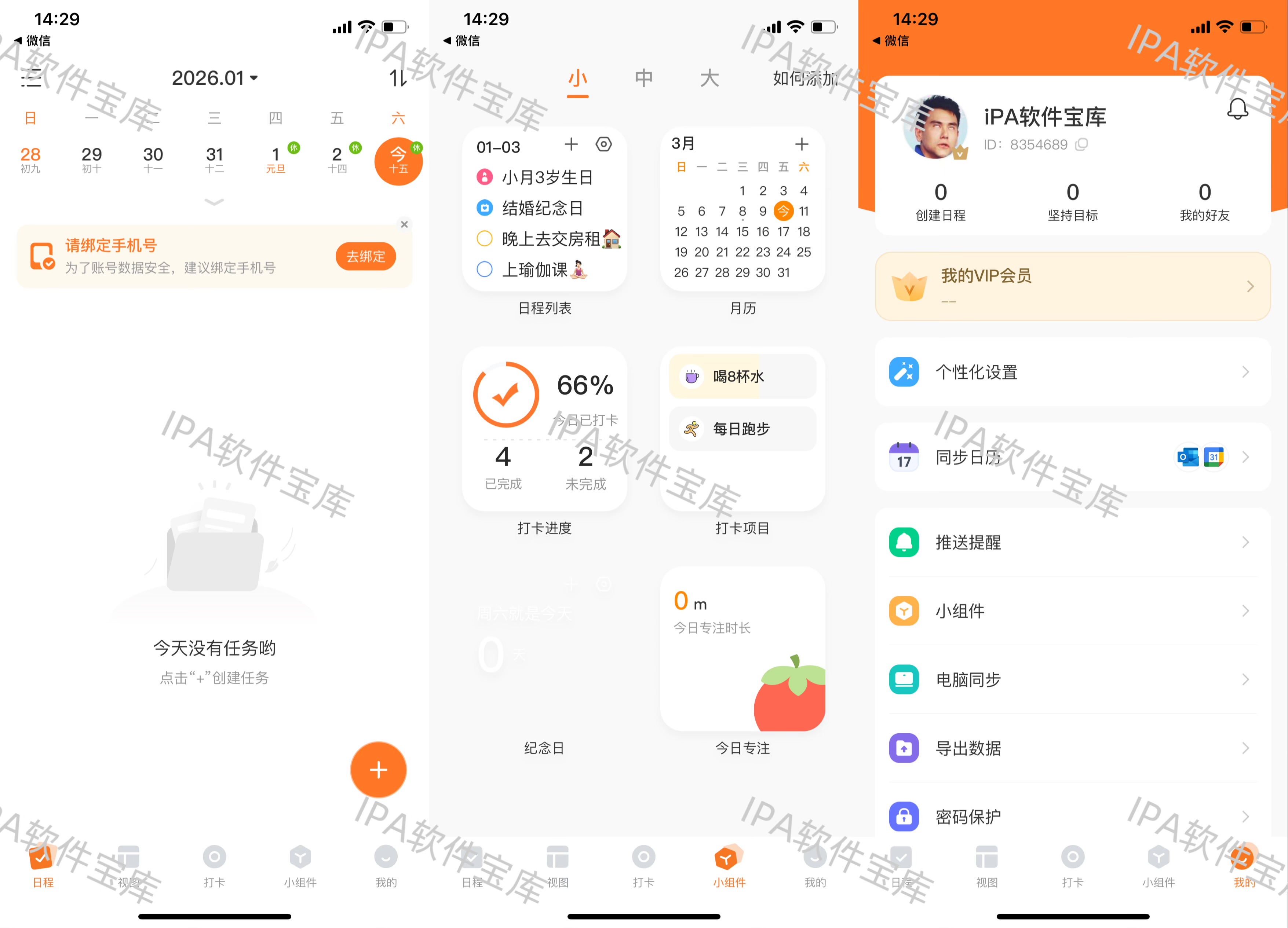 图片[1]-重生细胞3.5.10-IPA资源免费下载站-IPA宝库-IPA商店-IPA软件安装包下载与iOS教程分享-ipa免费下载