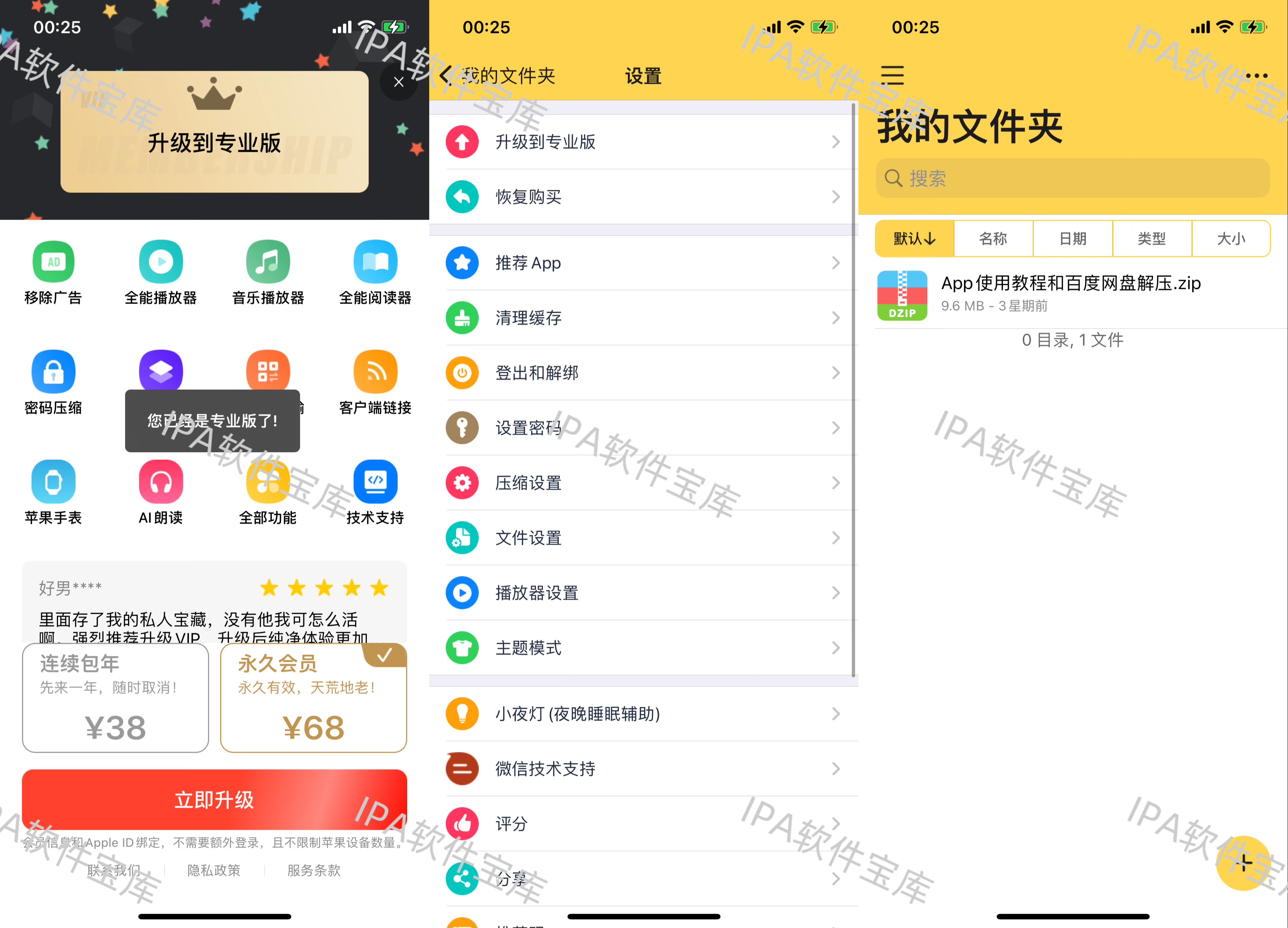 图片[1]-一本记账2.3.3解锁会员-IPA资源免费下载站-IPA宝库-IPA商店-iPhone/iPad IPA软件安装包下载与iOS教程分享iPA应用商店-iOS免签安装-ipa免费下载与分享平台