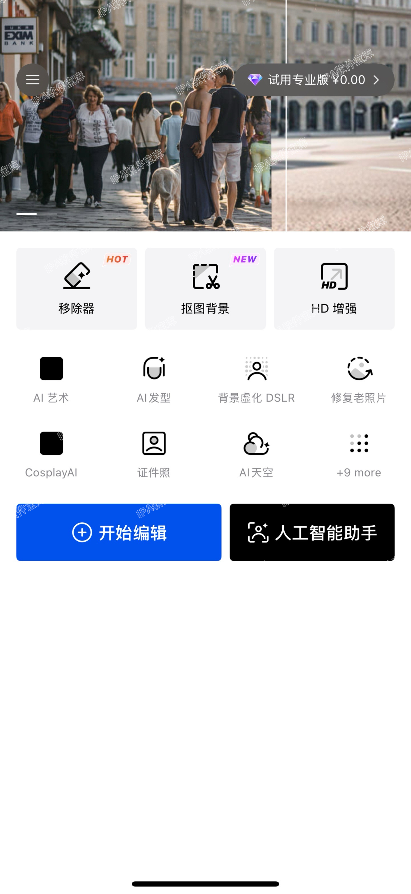图片[1]-SnapEdit 6.3.7-IPA资源免费下载站-IPA宝库-IPA商店-IPA软件安装包下载与iOS教程分享-ipa免费下载