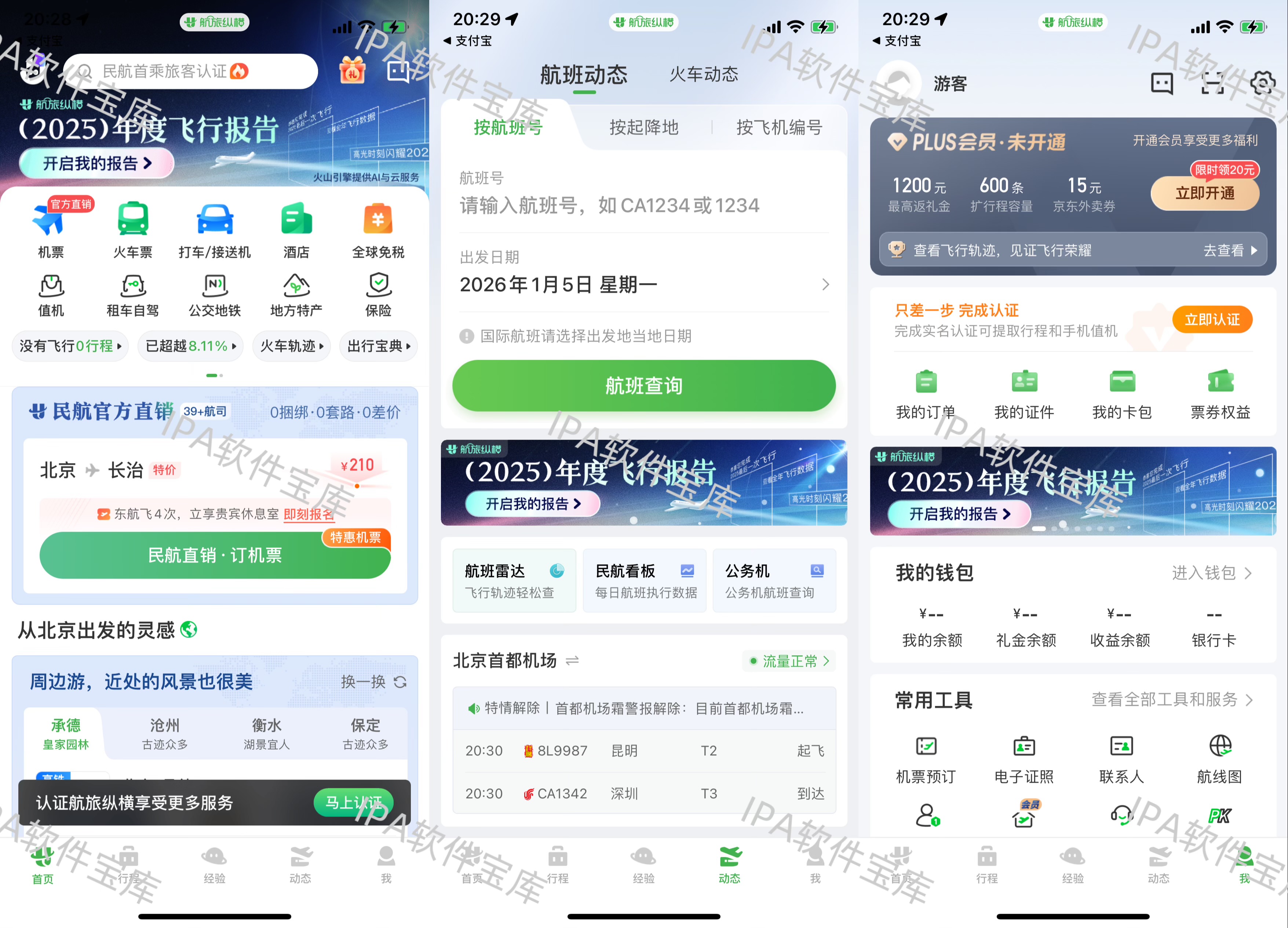 图片[1]-一本记账2.3.3解锁会员-IPA资源免费下载站-IPA宝库-IPA商店-iPhone/iPad IPA软件安装包下载与iOS教程分享iPA应用商店-iOS免签安装-ipa免费下载与分享平台