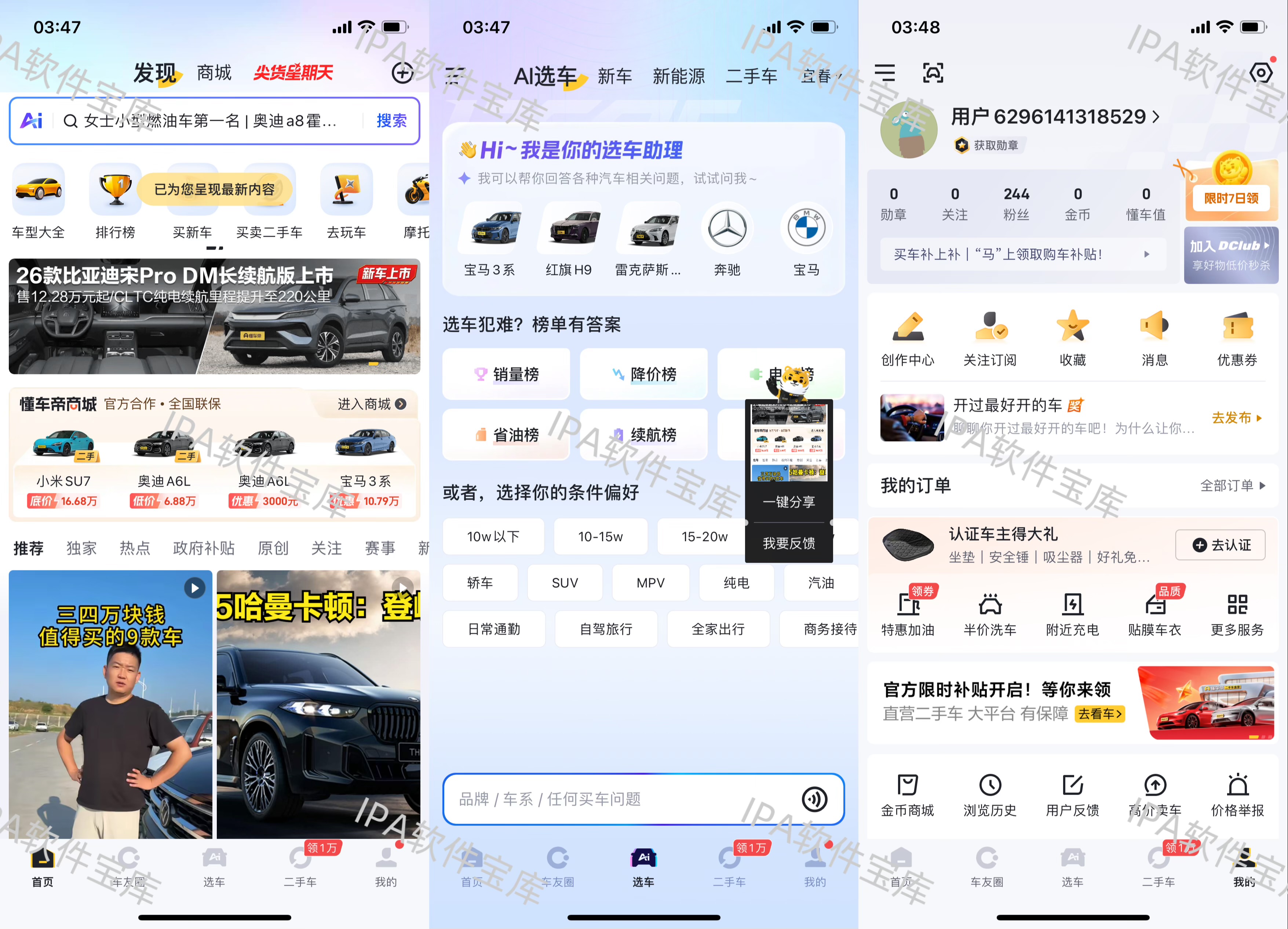 图片[1]-重生细胞3.5.10-IPA资源免费下载站-IPA宝库-IPA商店-IPA软件安装包下载与iOS教程分享-ipa免费下载