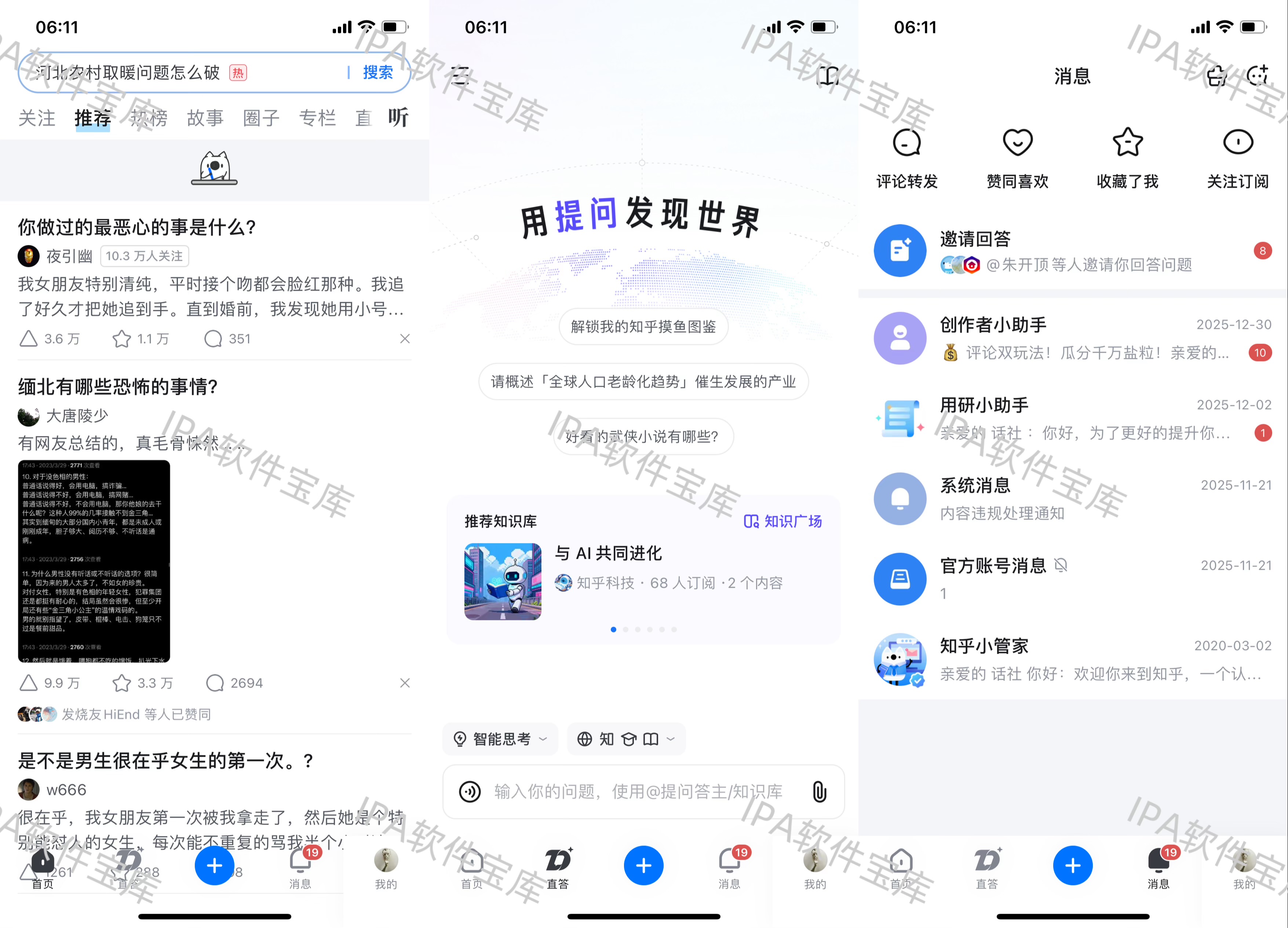 图片[1]-重生细胞3.5.10-IPA资源免费下载站-IPA宝库-IPA商店-IPA软件安装包下载与iOS教程分享-ipa免费下载