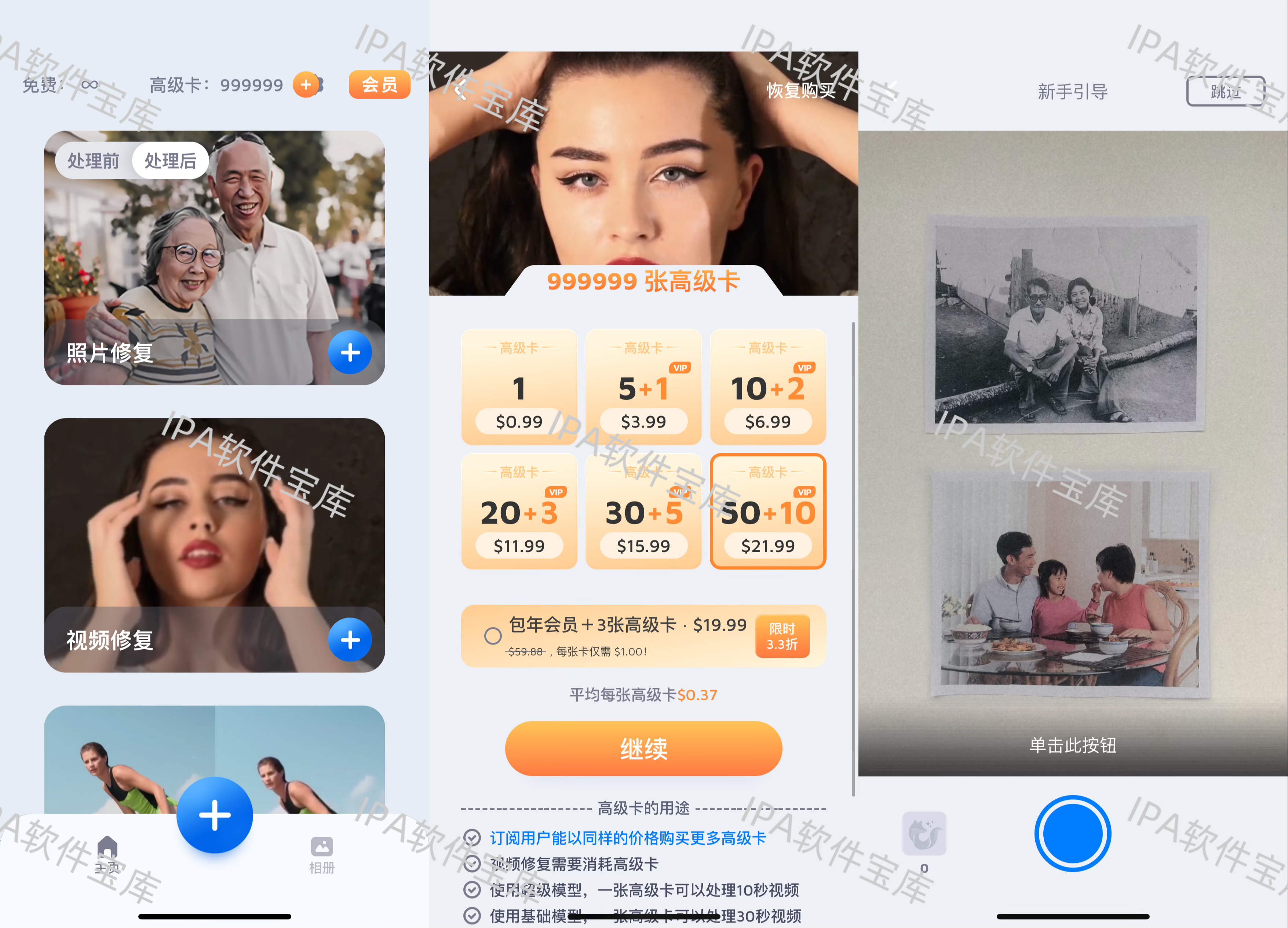 图片[1]-番茄小说6.9.9-IPA资源免费下载站-IPA宝库-IPA商店-IPA软件安装包下载与iOS教程分享-ipa免费下载