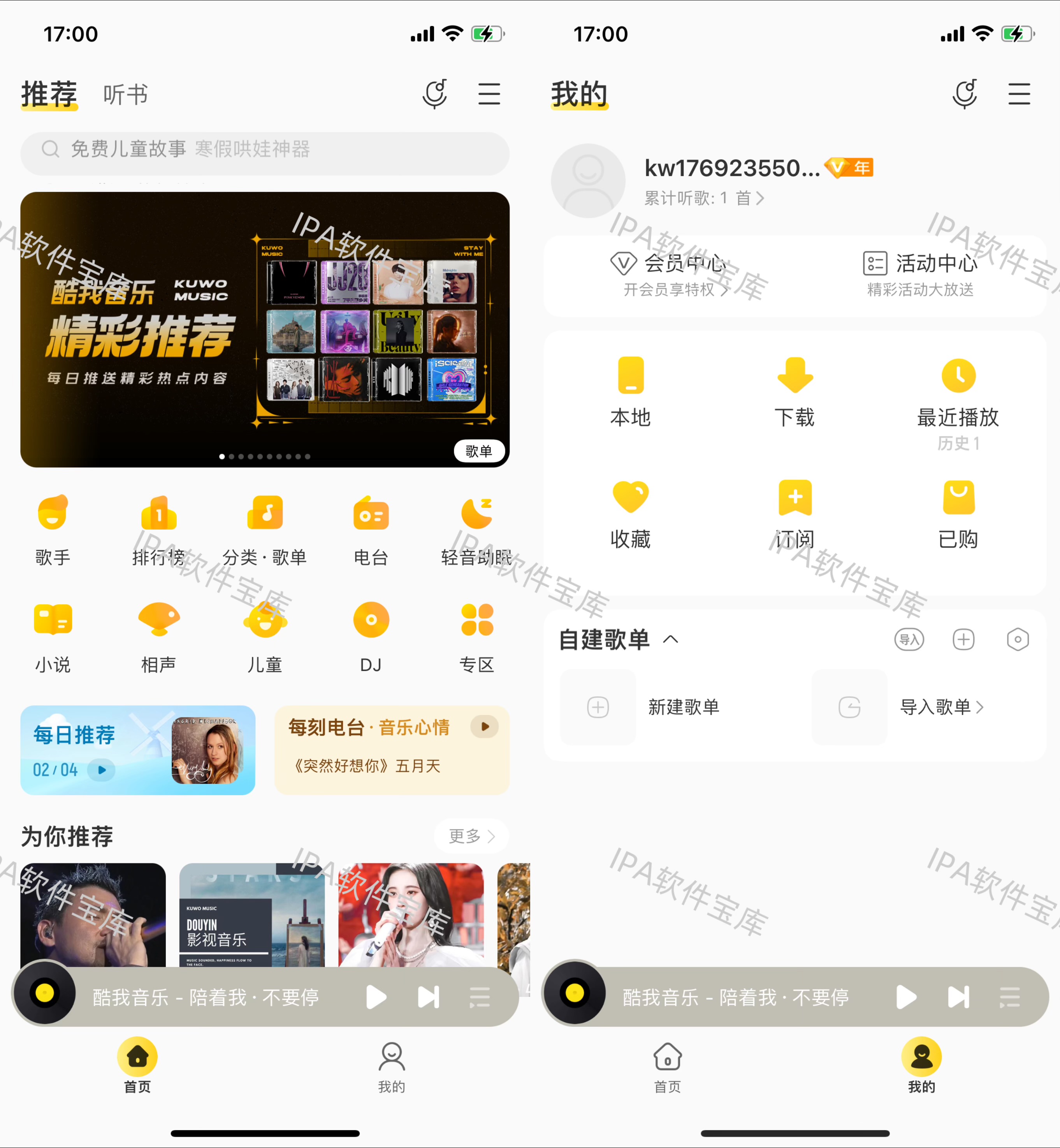 图片[1]-一本记账2.3.3解锁会员-IPA资源免费下载站-IPA宝库-IPA商店-iPhone/iPad IPA软件安装包下载与iOS教程分享iPA应用商店-iOS免签安装-ipa免费下载与分享平台