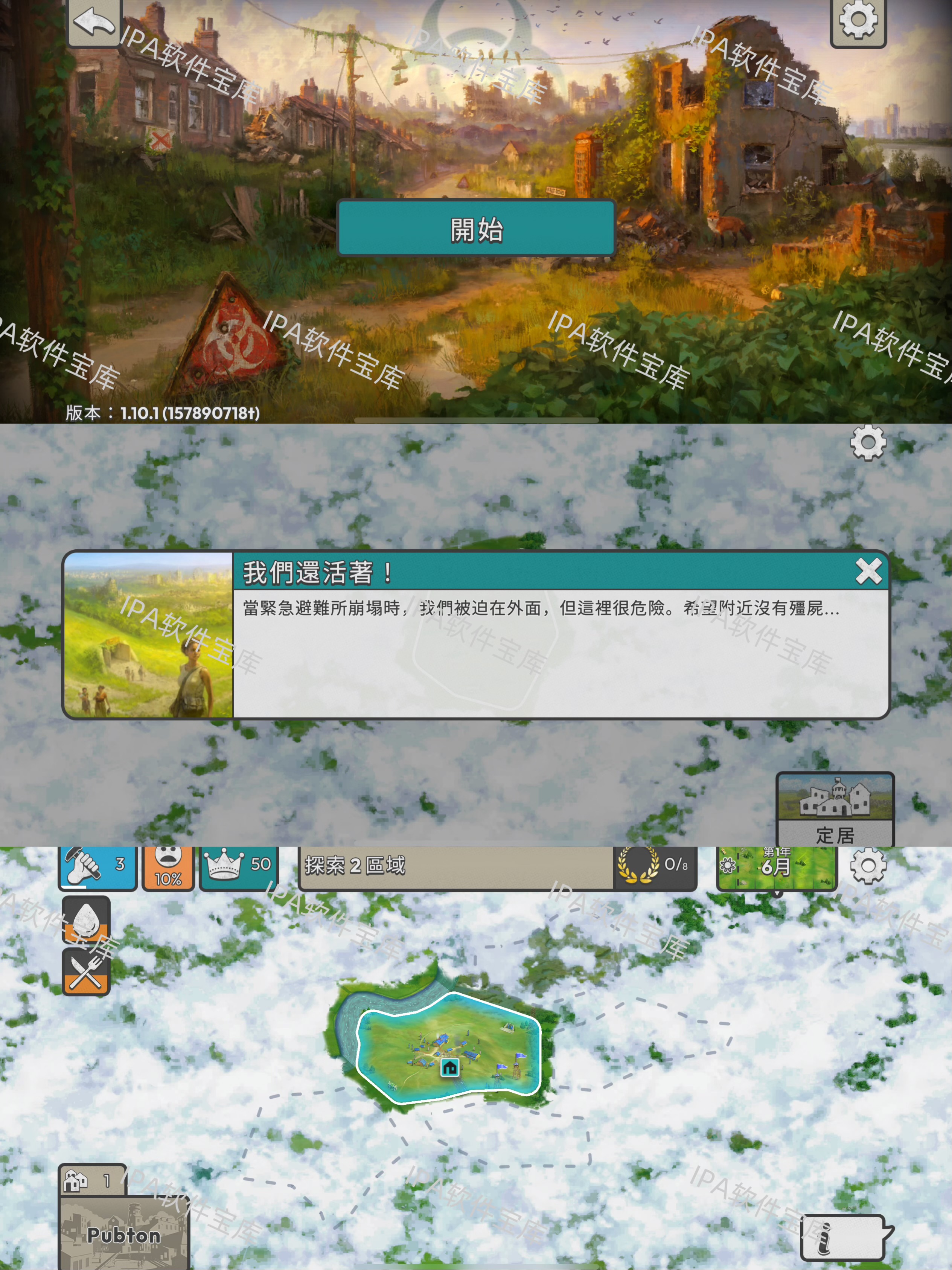 图片[1]-After Inc瘟疫公司1.10.1-IPA资源免费下载站-IPA宝库-IPA商店-IPA软件安装包下载与iOS教程分享-ipa免费下载