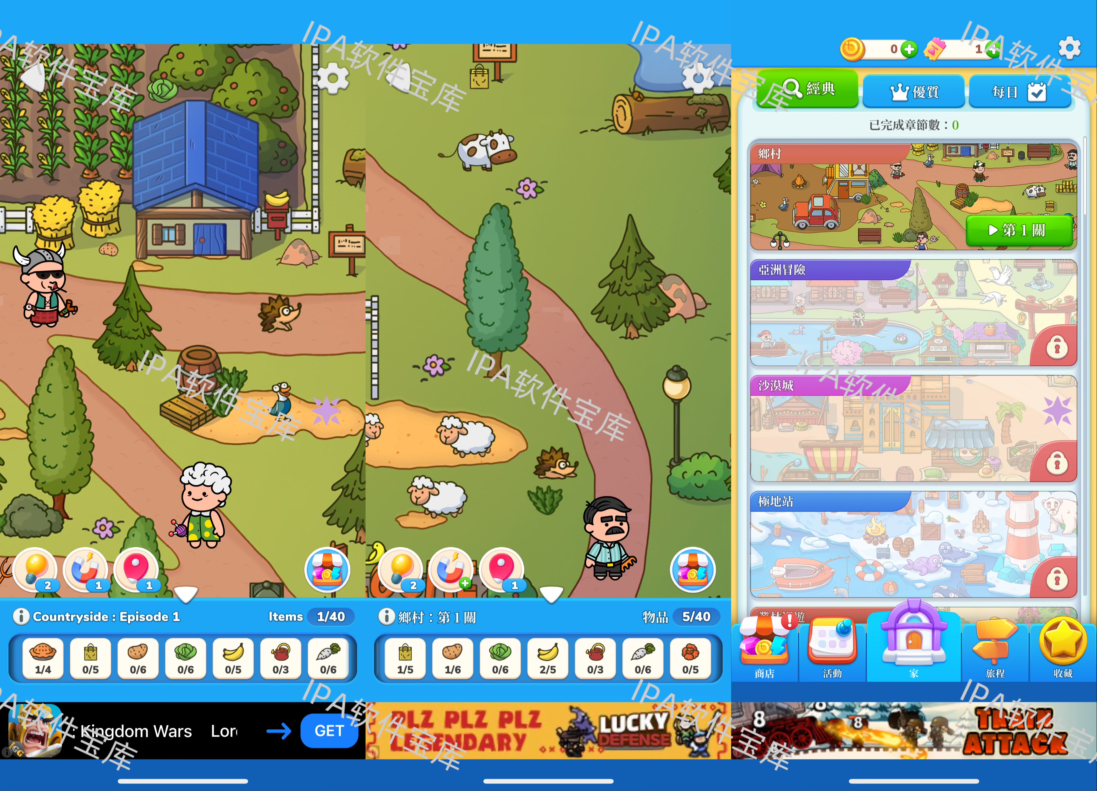 图片[1]-Sheltered庇护所0.1-IPA资源免费下载站-IPA宝库-IPA商店-IPA软件安装包下载与iOS教程分享-ipa免费下载