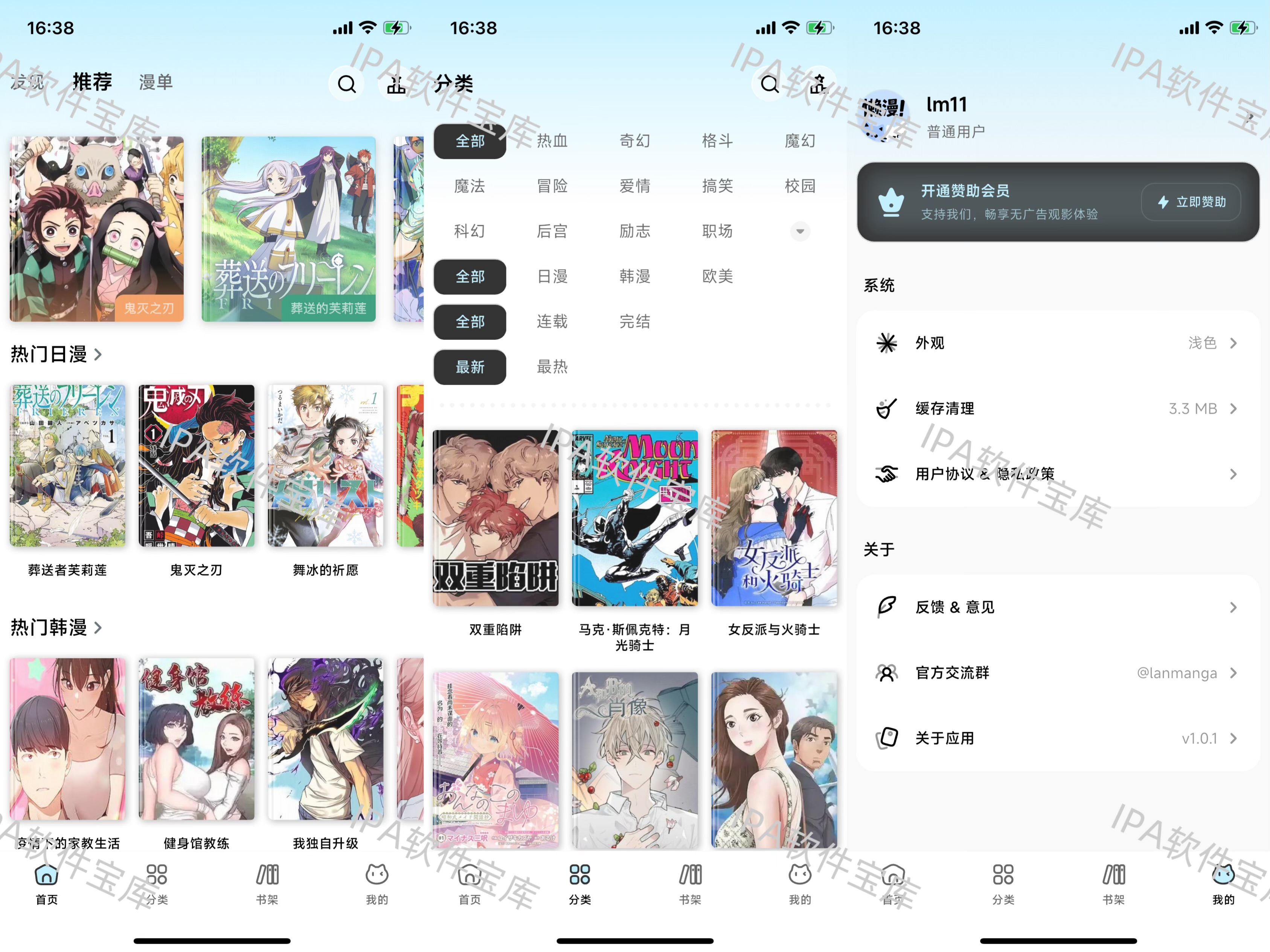 图片[1]-懒漫画 1.0.1-IPA资源免费下载站-IPA宝库-IPA商店-IPA软件安装包下载与iOS教程分享-ipa免费下载