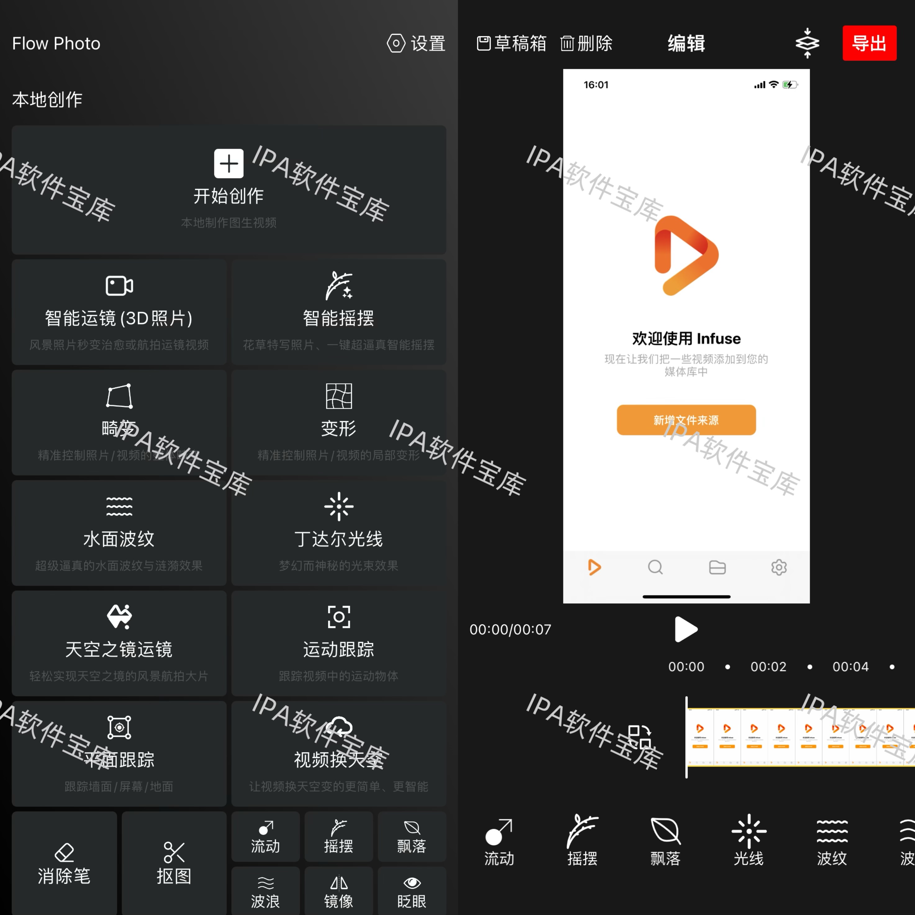 图片[1]-两步路户外助手8.0.7解锁会员-IPA资源免费下载站-IPA宝库-IPA商店-IPA软件安装包下载与iOS教程分享-ipa免费下载