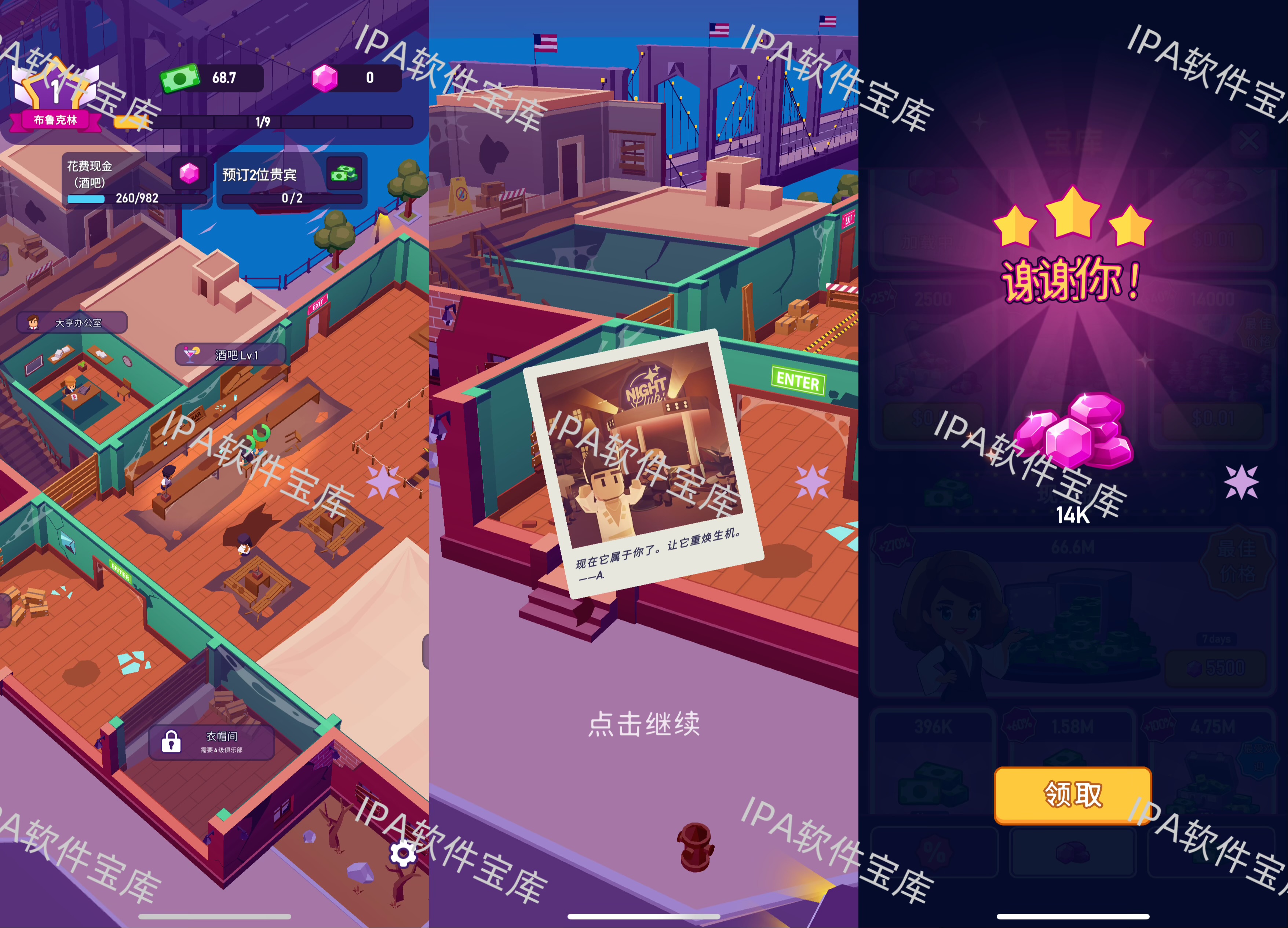 图片[1]-重生细胞3.5.10-IPA资源免费下载站-IPA宝库-IPA商店-IPA软件安装包下载与iOS教程分享-ipa免费下载