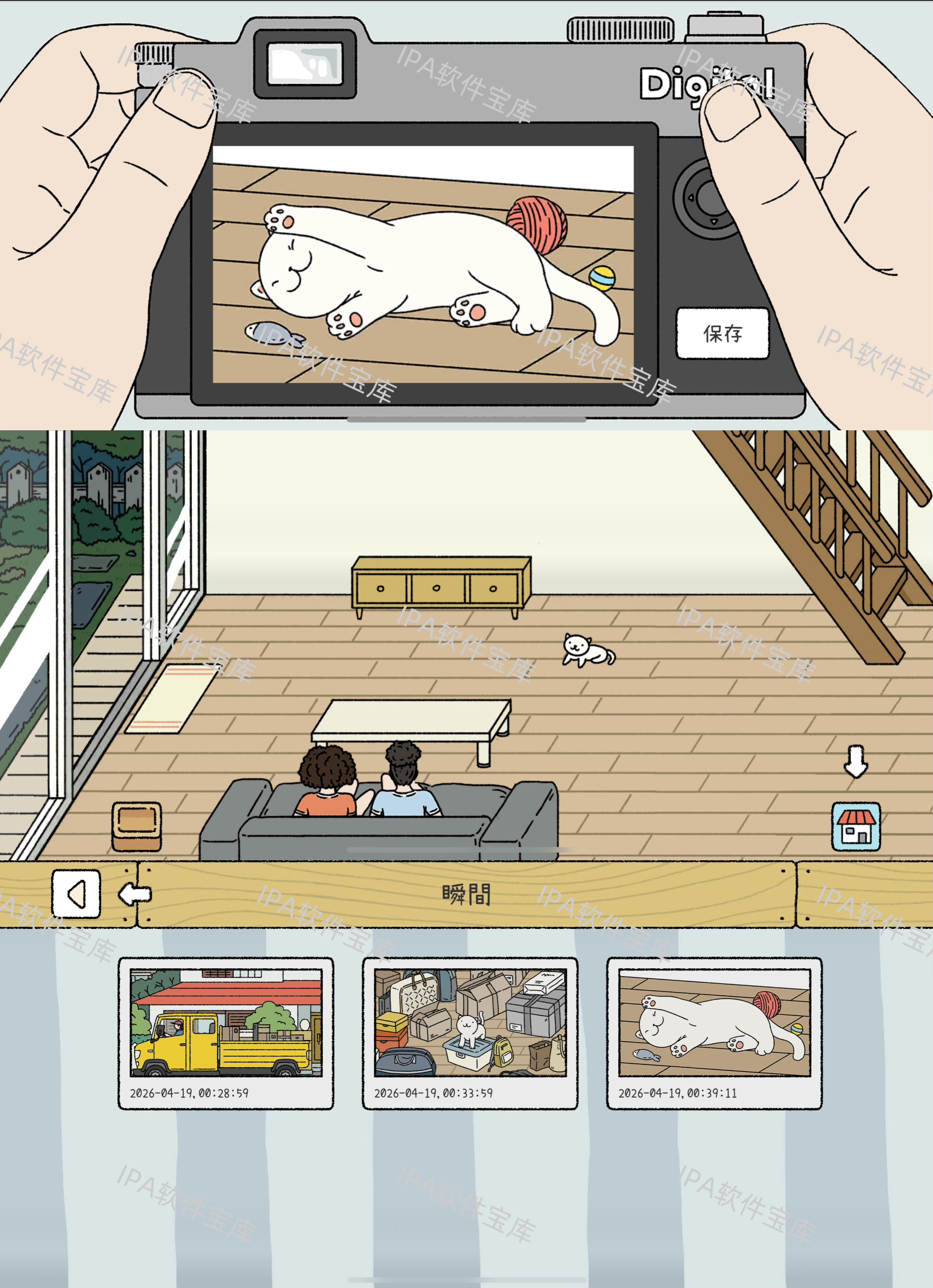 图片[1]-Sheltered庇护所0.1-IPA资源免费下载站-IPA宝库-IPA商店-IPA软件安装包下载与iOS教程分享-ipa免费下载