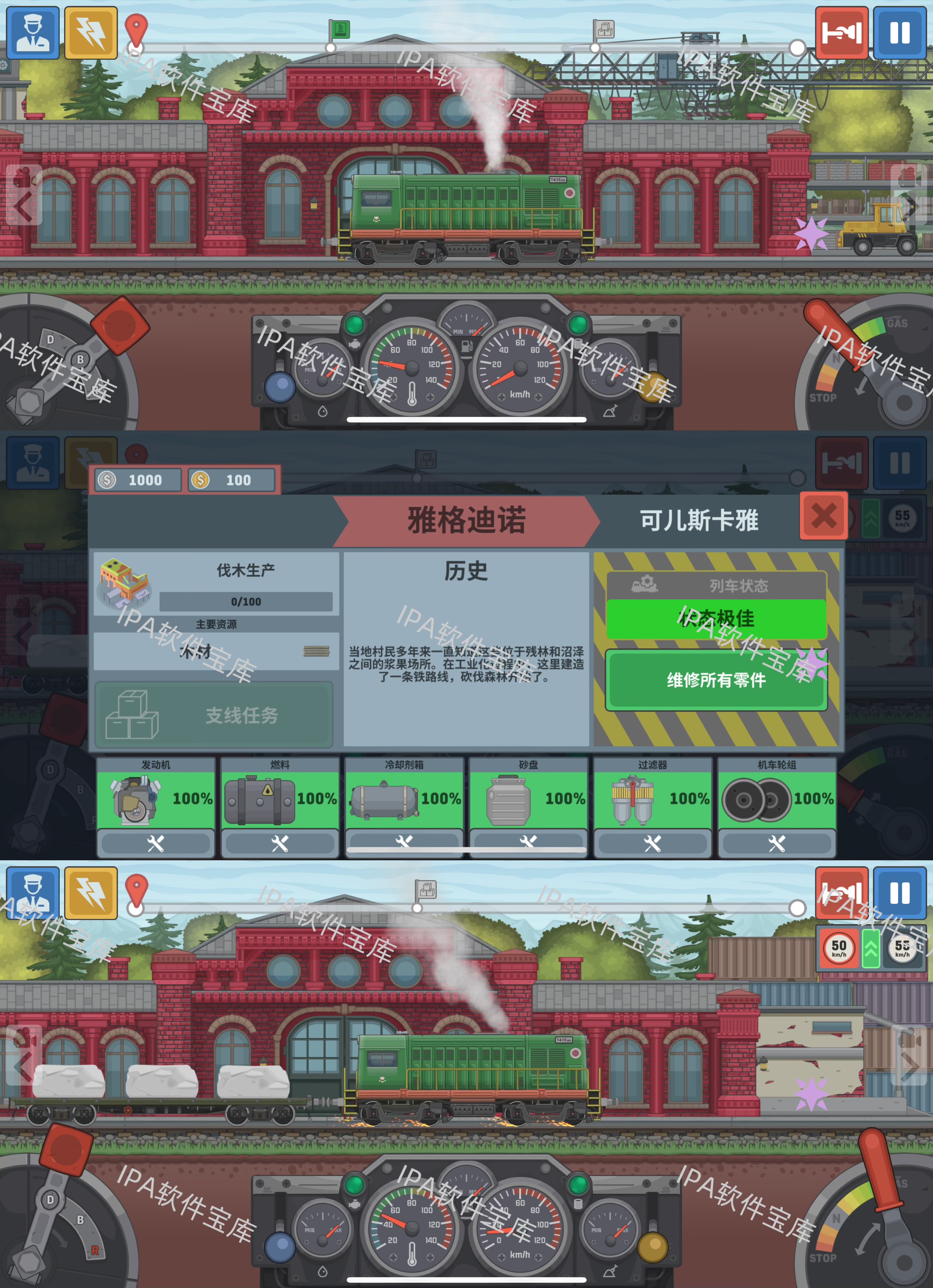 图片[1]-重生细胞3.5.10-IPA资源免费下载站-IPA宝库-IPA商店-IPA软件安装包下载与iOS教程分享-ipa免费下载