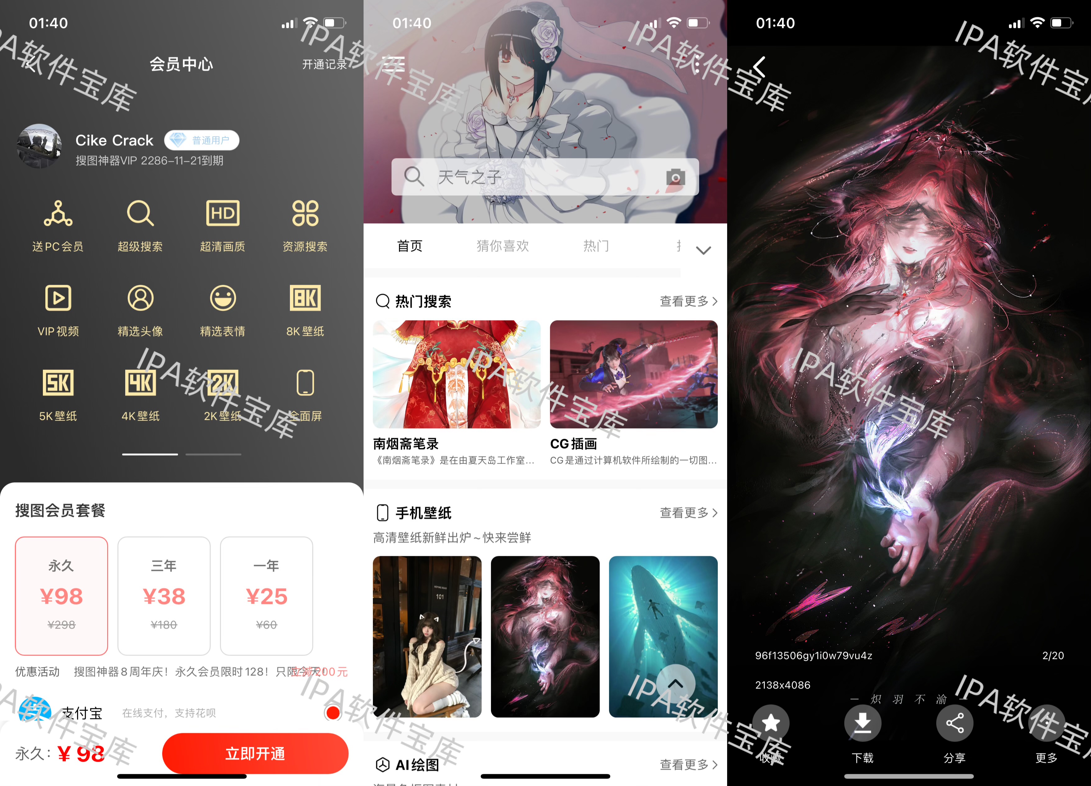 图片[1]-搜图神器2.0.4解锁会员-IPA资源免费下载站-IPA宝库-IPA商店-IPA软件安装包下载与iOS教程分享-ipa免费下载