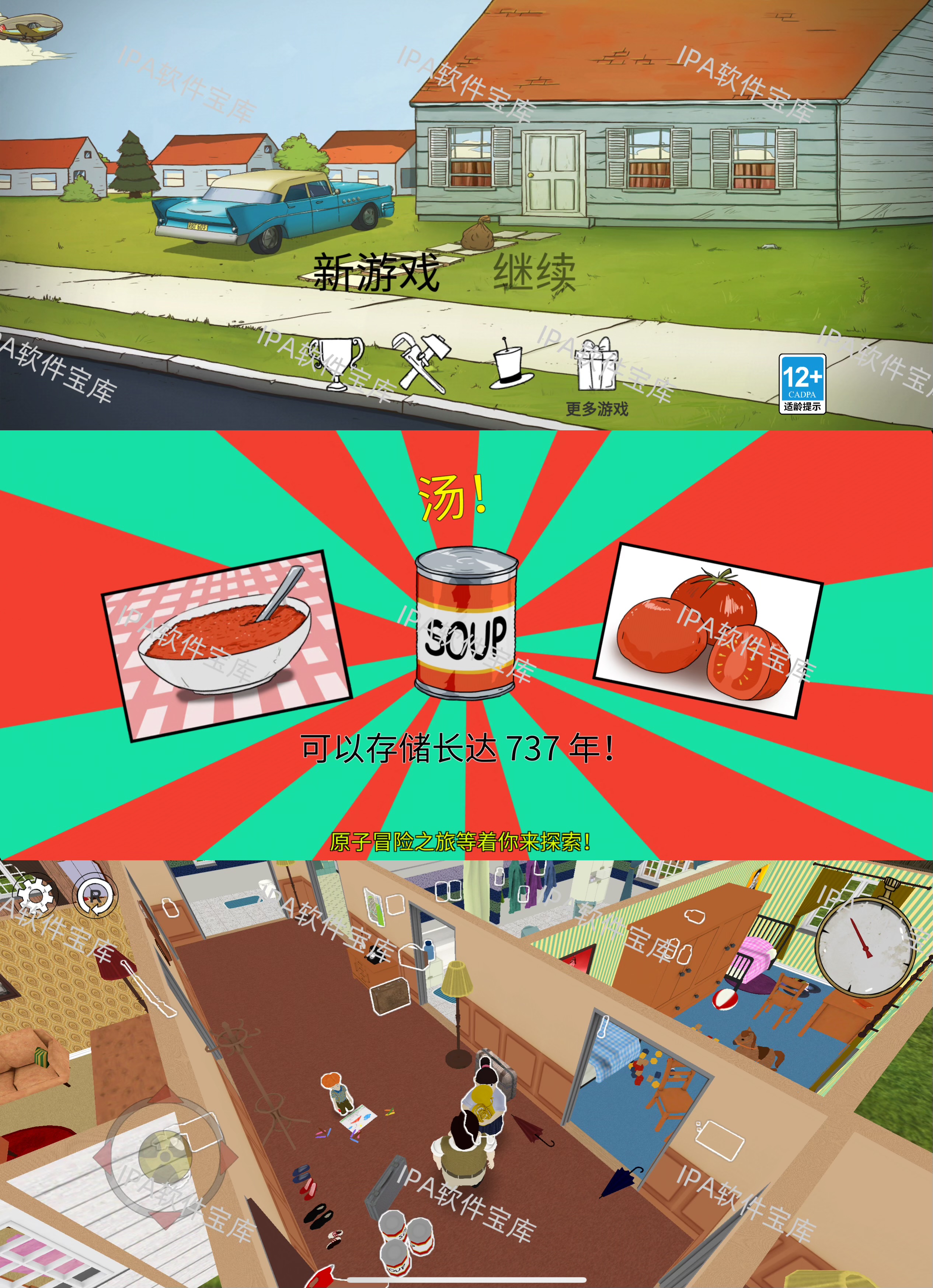 图片[1]-重生细胞3.5.10-IPA资源免费下载站-IPA宝库-IPA商店-IPA软件安装包下载与iOS教程分享-ipa免费下载