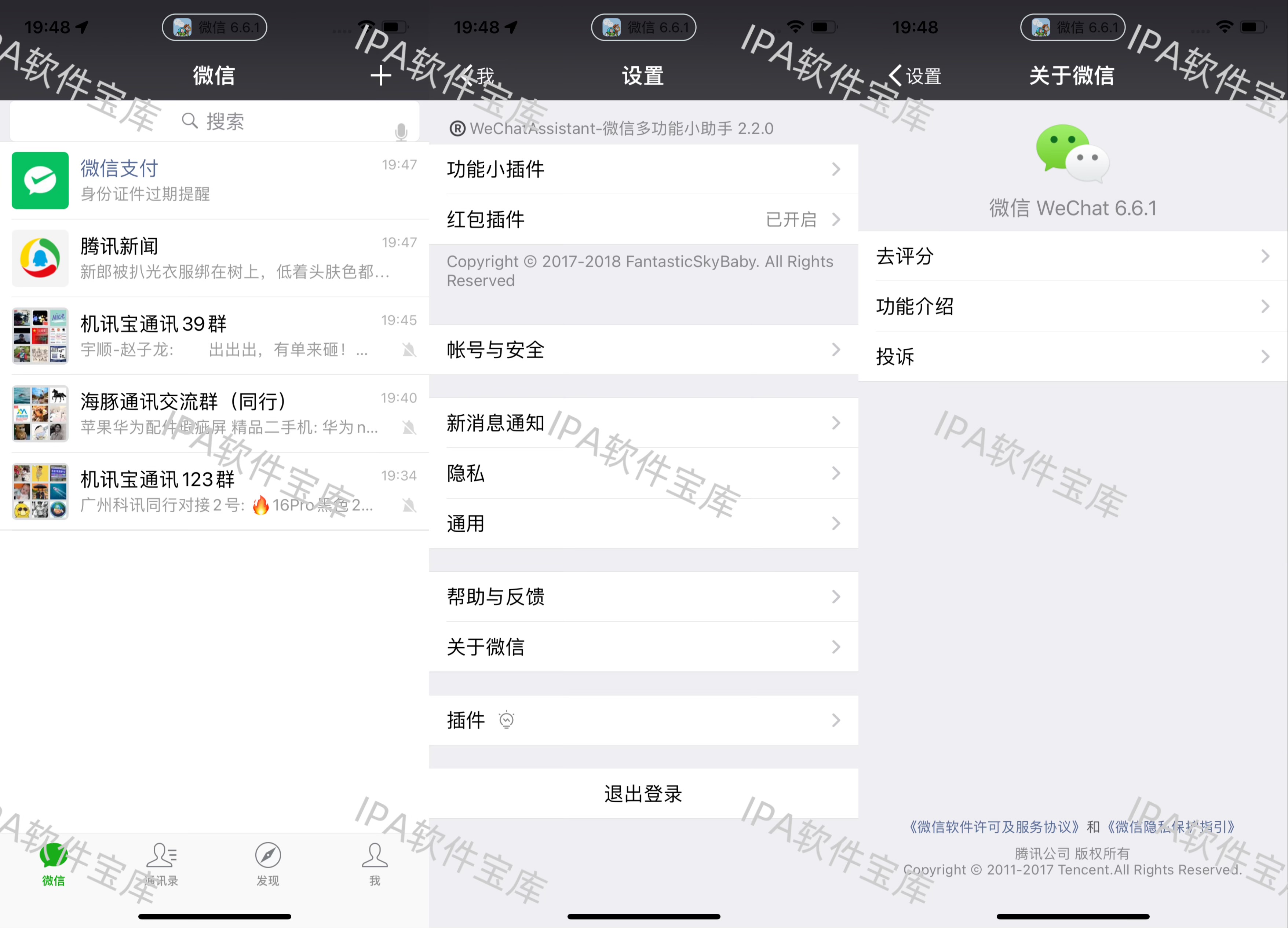 图片[1]-微信港版6.6.1(2017年版本)-IPA资源免费下载站-IPA宝库-IPA商店-IPA软件安装包下载与iOS教程分享-ipa免费下载