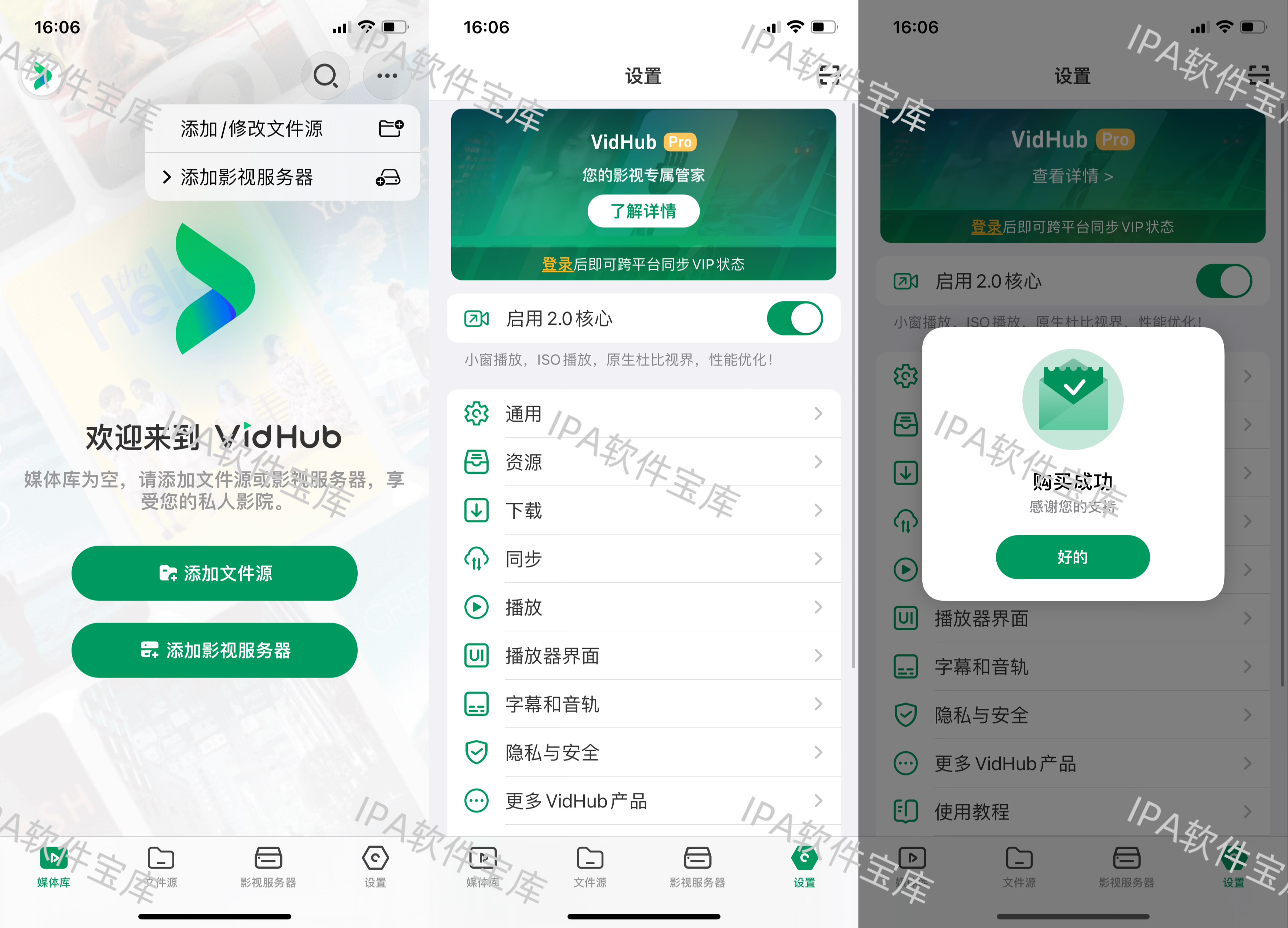 图片[1]-VidHub-高清影片视频播放器2.2.5解锁内购-IPA资源免费下载站-IPA宝库-IPA商店-IPA软件安装包下载与iOS教程分享-ipa免费下载