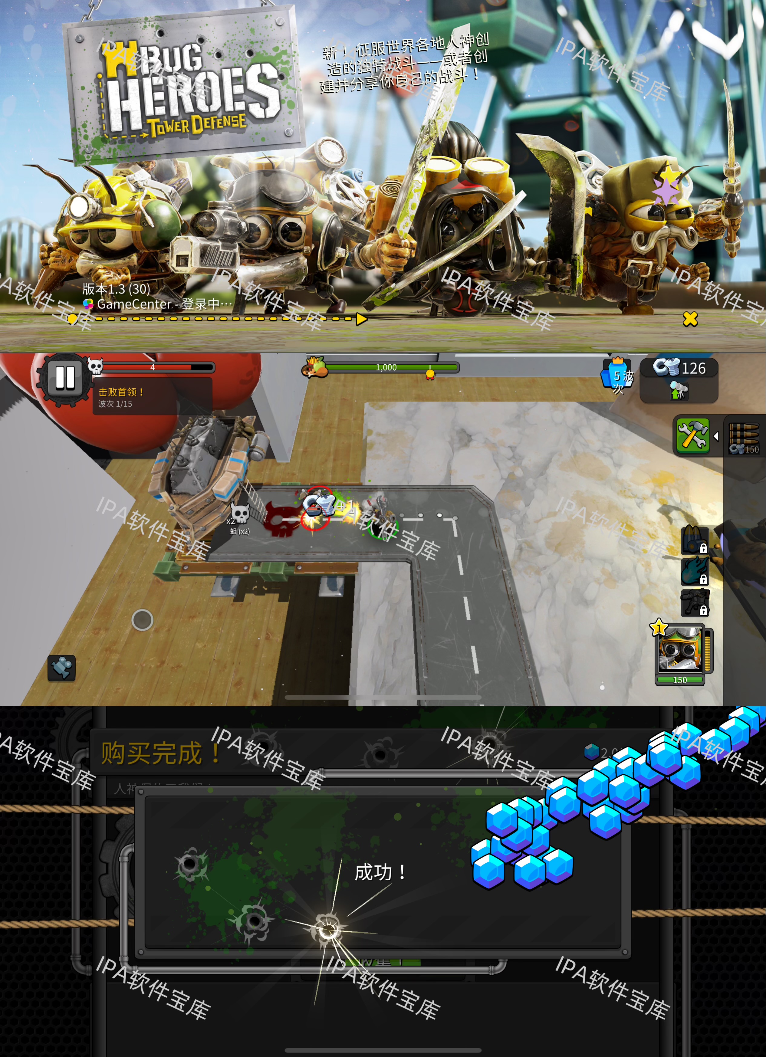 图片[1]-虫虫英雄Bug Heroes: TD1.3解锁内购-IPA资源免费下载站-IPA宝库-IPA商店-IPA软件安装包下载与iOS教程分享-ipa免费下载