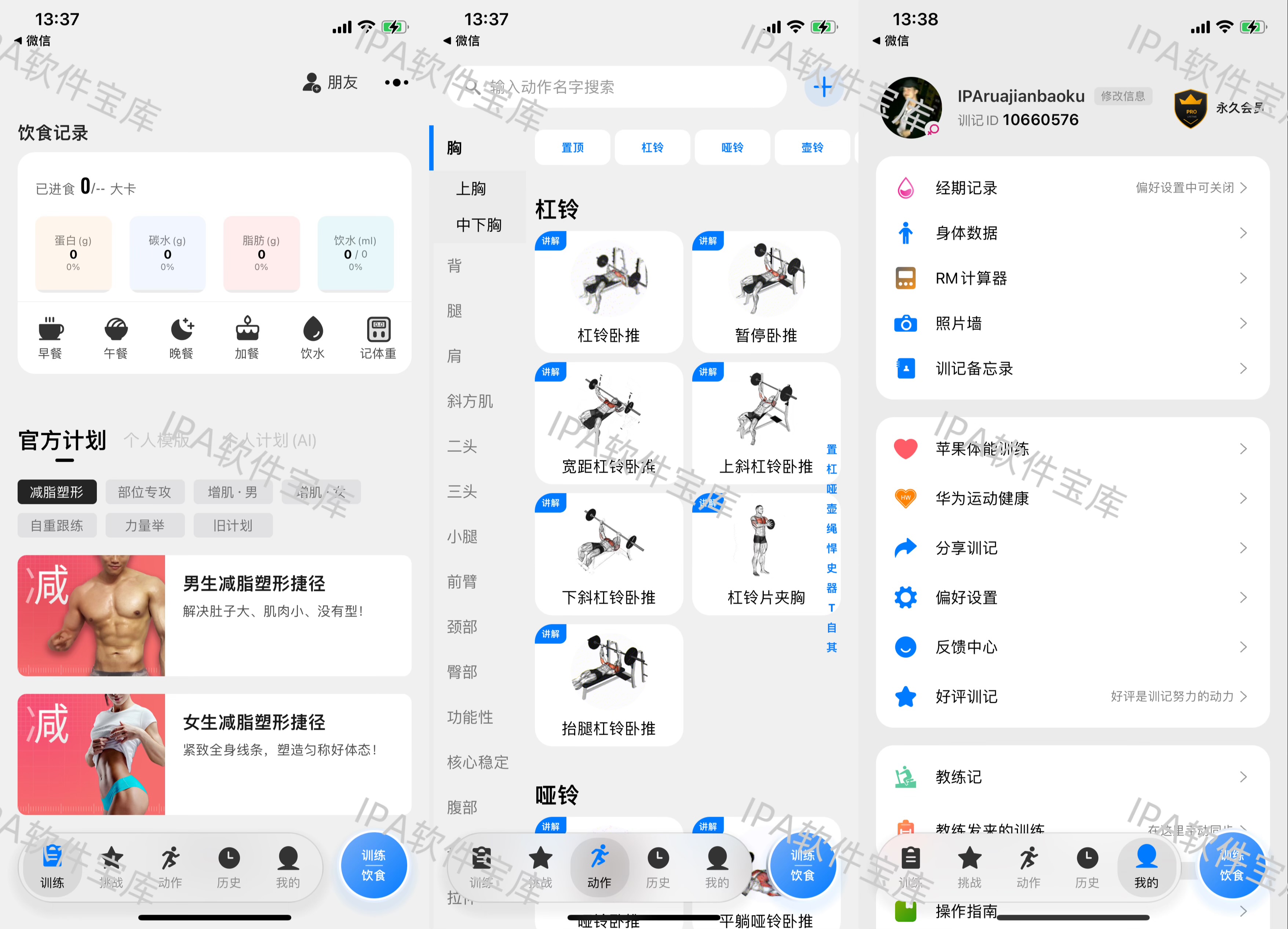 图片[1]-番茄小说6.9.9-IPA资源免费下载站-IPA宝库-IPA商店-IPA软件安装包下载与iOS教程分享-ipa免费下载