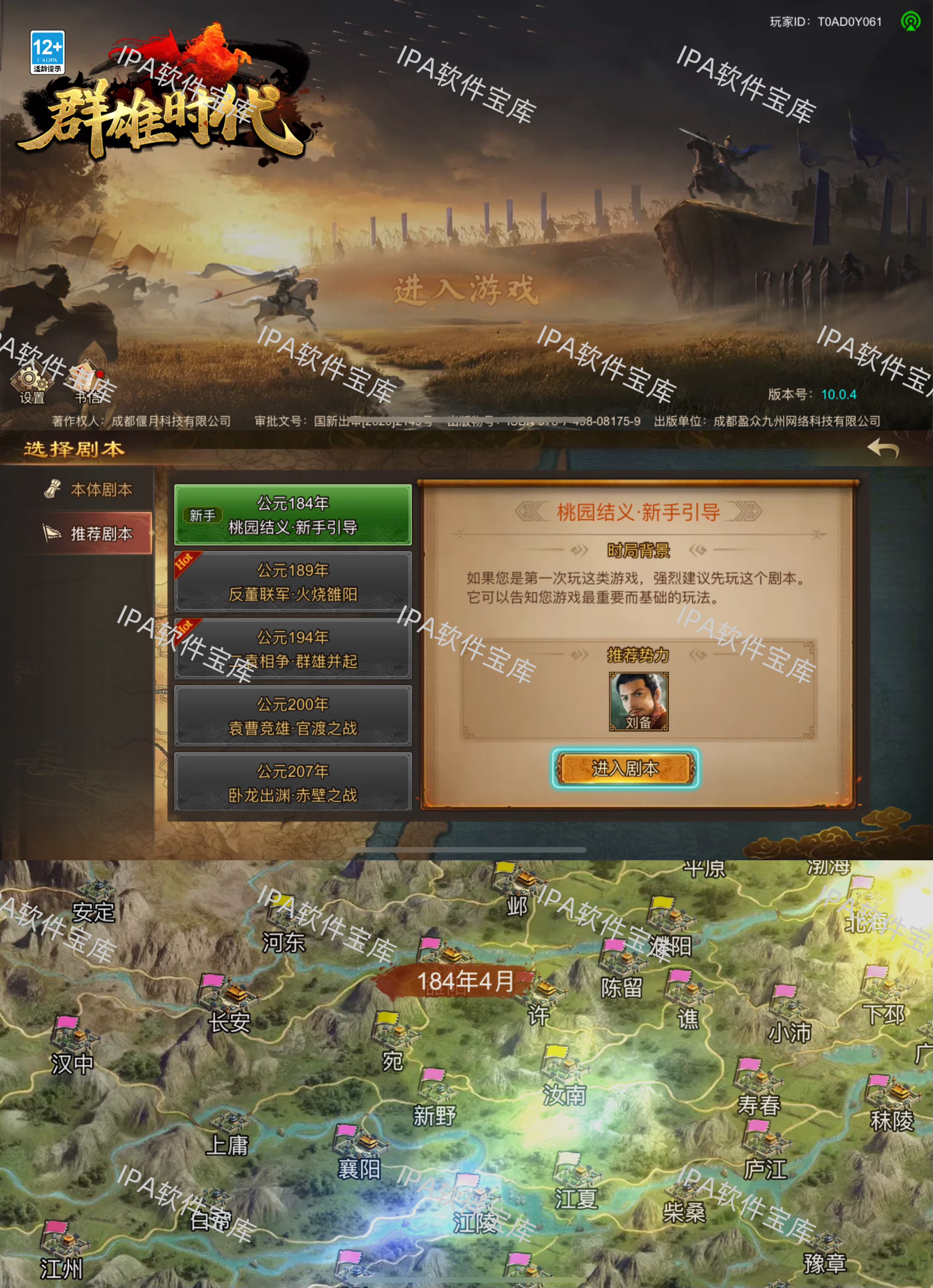 图片[1]-闲置军队:交易武器Idle Army:Trading Weapons1.19.0-IPA资源免费下载站-IPA宝库-IPA商店-IPA软件安装包下载与iOS教程分享-ipa免费下载