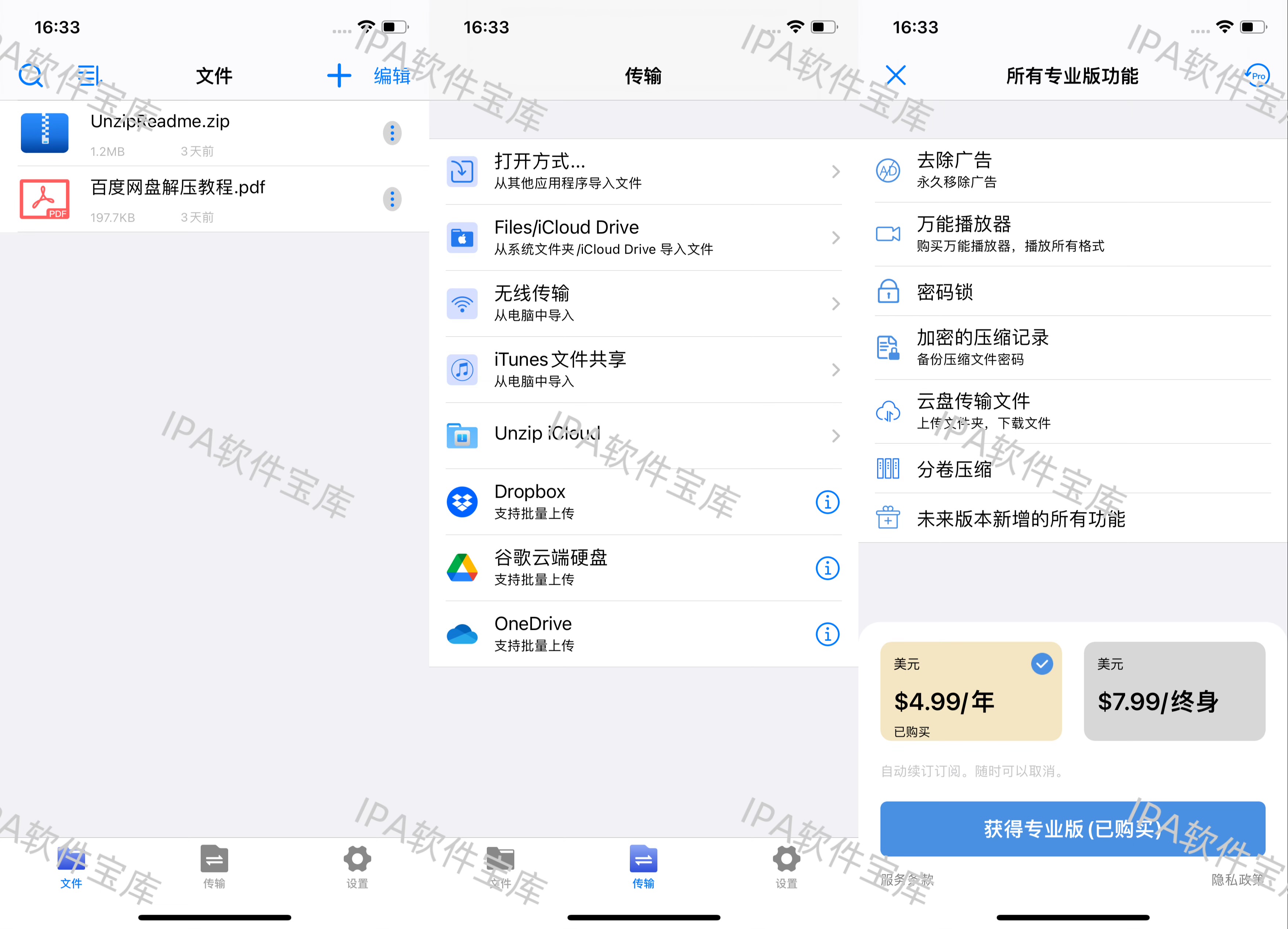 应用截图 1