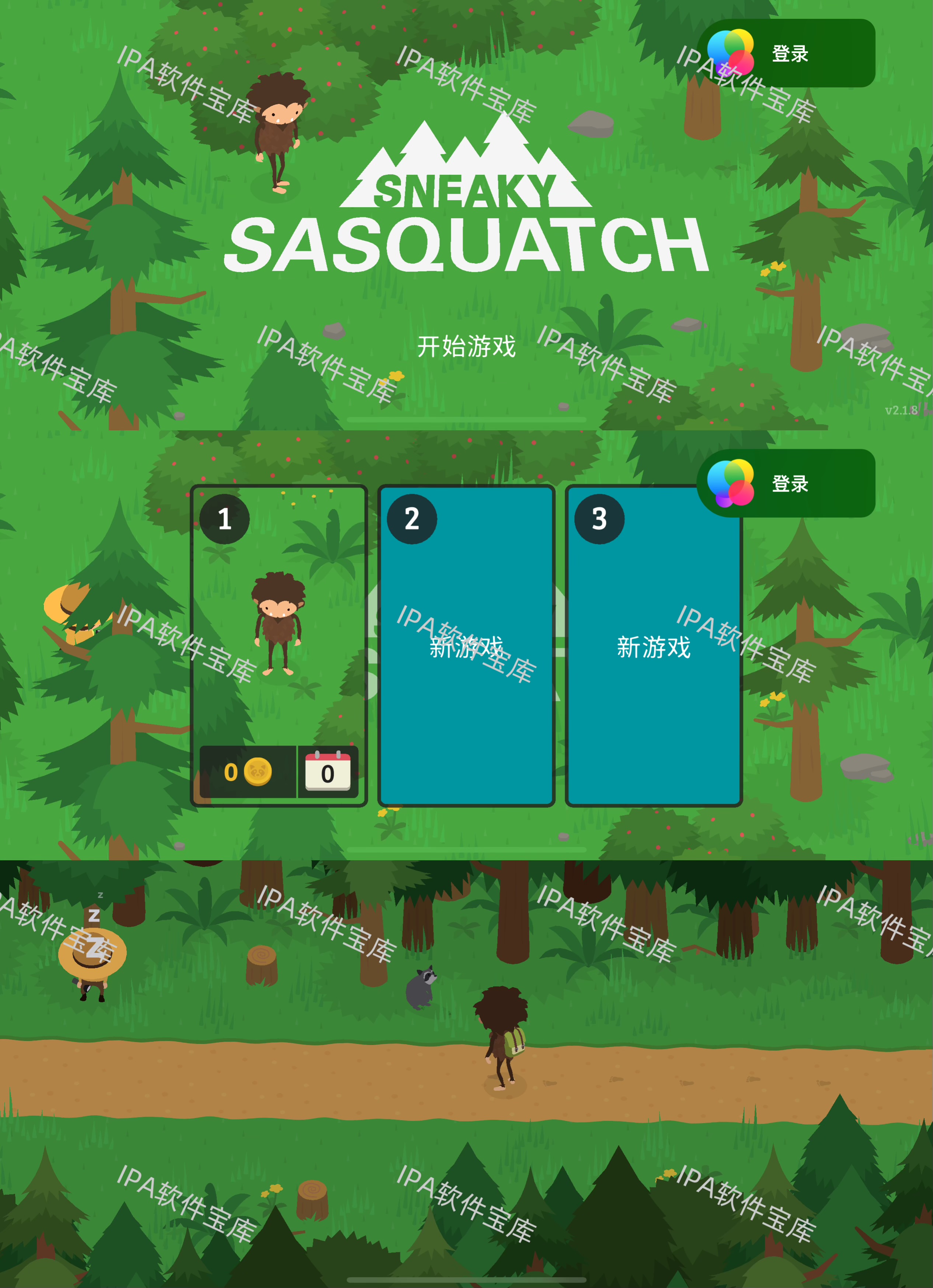 图片[1]-Sneaky Sasquatch捣蛋大脚怪2.1.7-IPA资源免费下载站-IPA宝库-IPA商店-IPA软件安装包下载与iOS教程分享-ipa免费下载
