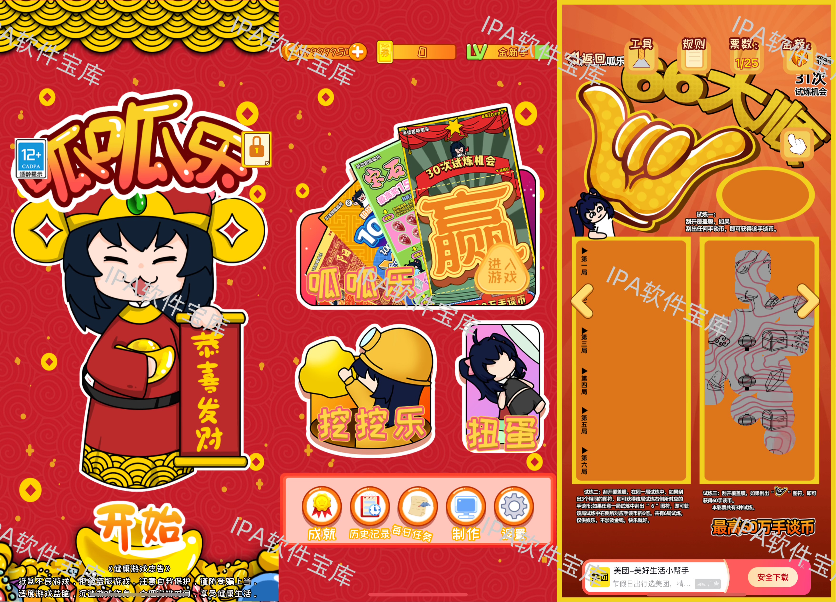 图片[1]-重生细胞3.5.10-IPA资源免费下载站-IPA宝库-IPA商店-IPA软件安装包下载与iOS教程分享-ipa免费下载