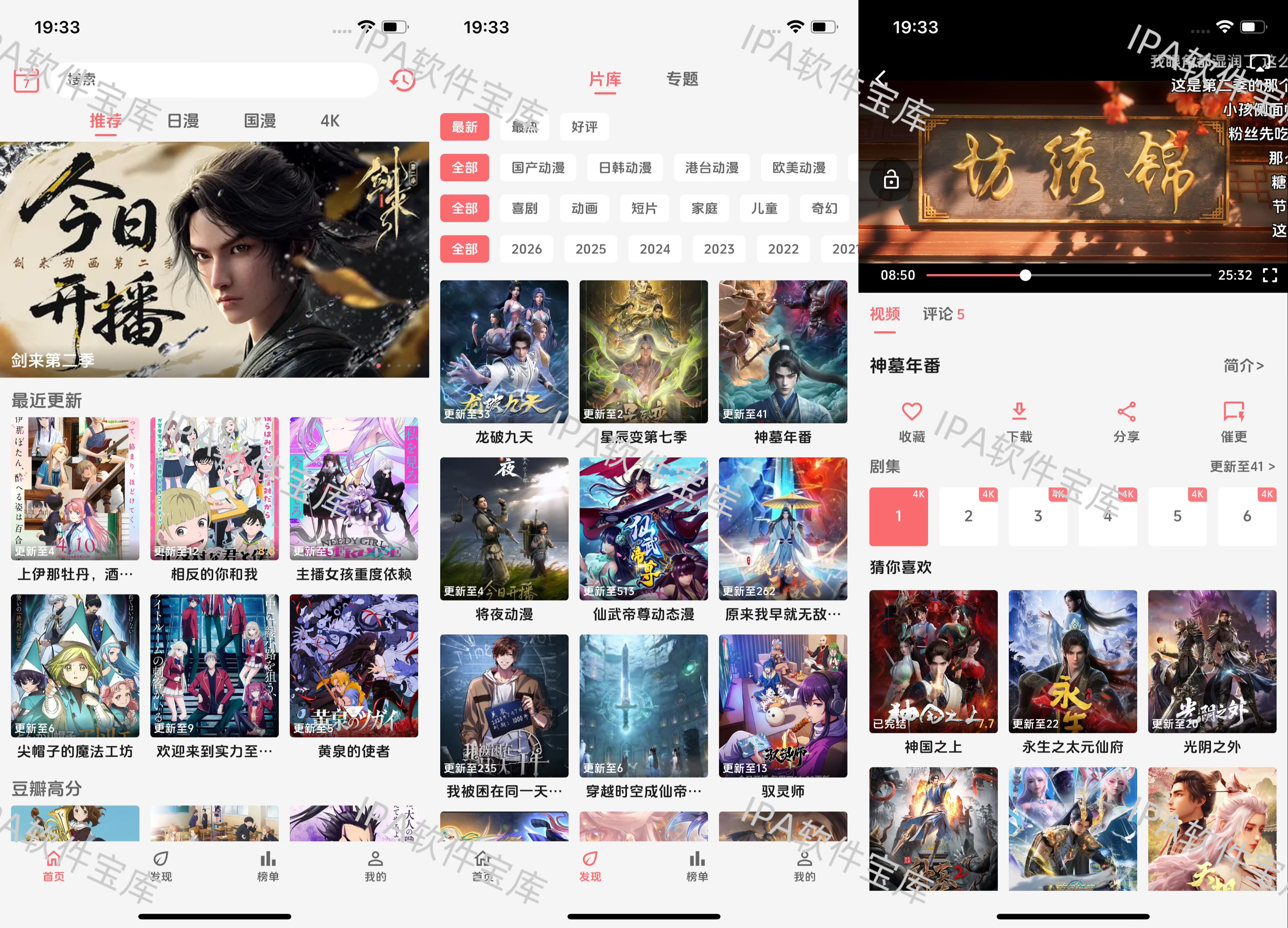 图片[1]-重生细胞3.5.10-IPA资源免费下载站-IPA宝库-IPA商店-IPA软件安装包下载与iOS教程分享-ipa免费下载