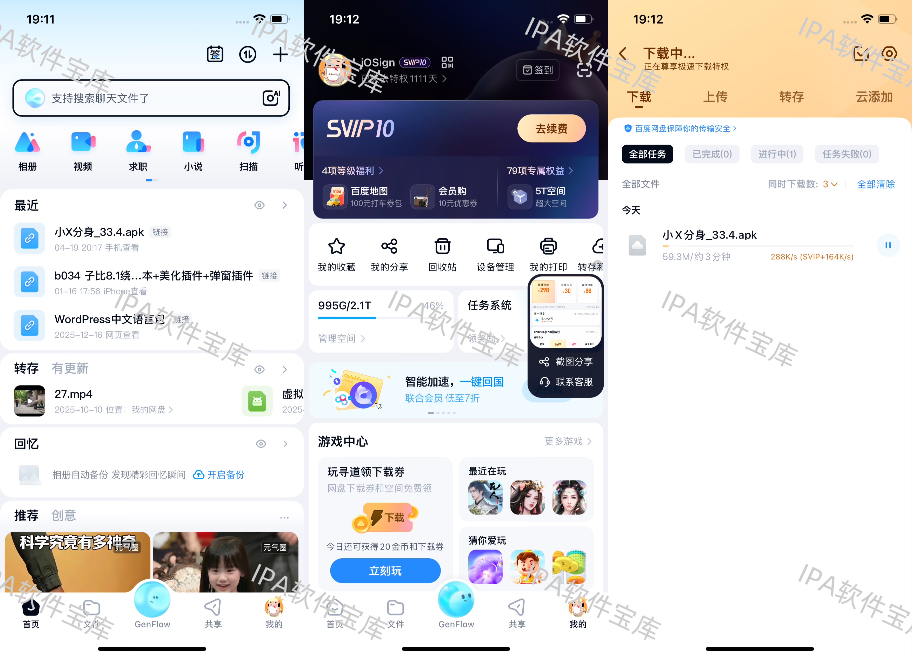 图片[1]-重生细胞3.5.10-IPA资源免费下载站-IPA宝库-IPA商店-IPA软件安装包下载与iOS教程分享-ipa免费下载