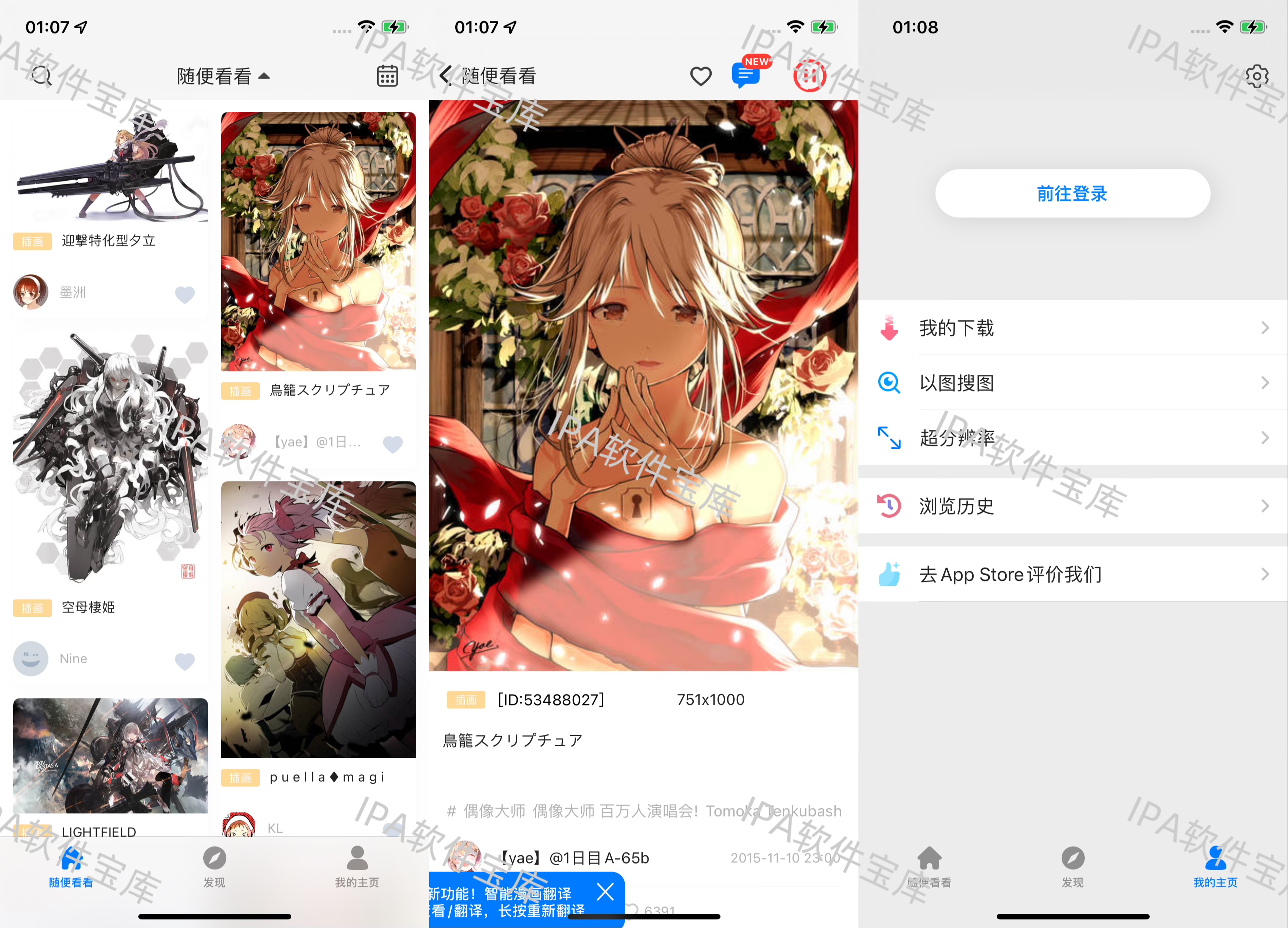 应用截图 1