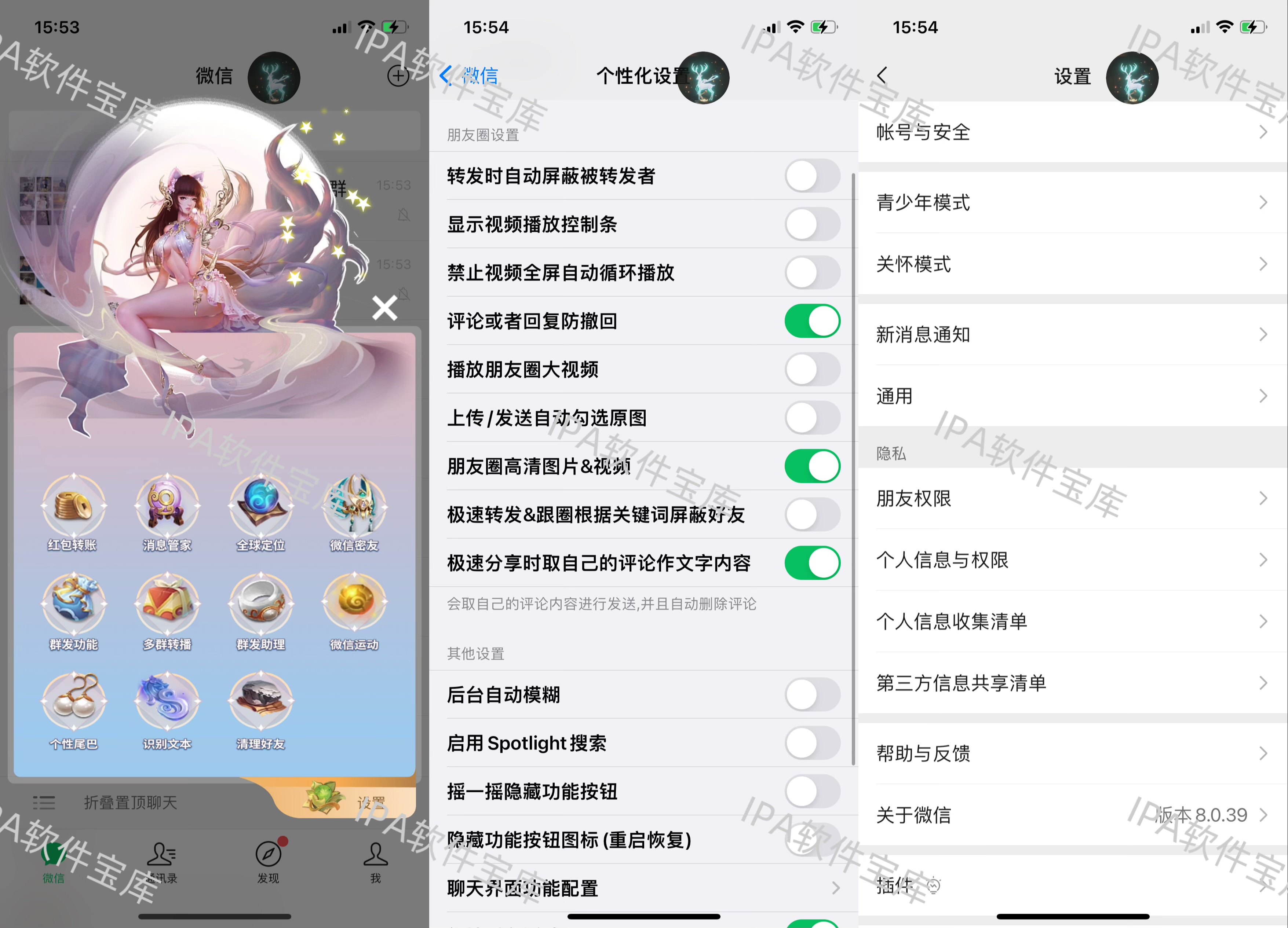 微信8.0.66多合1多开插图