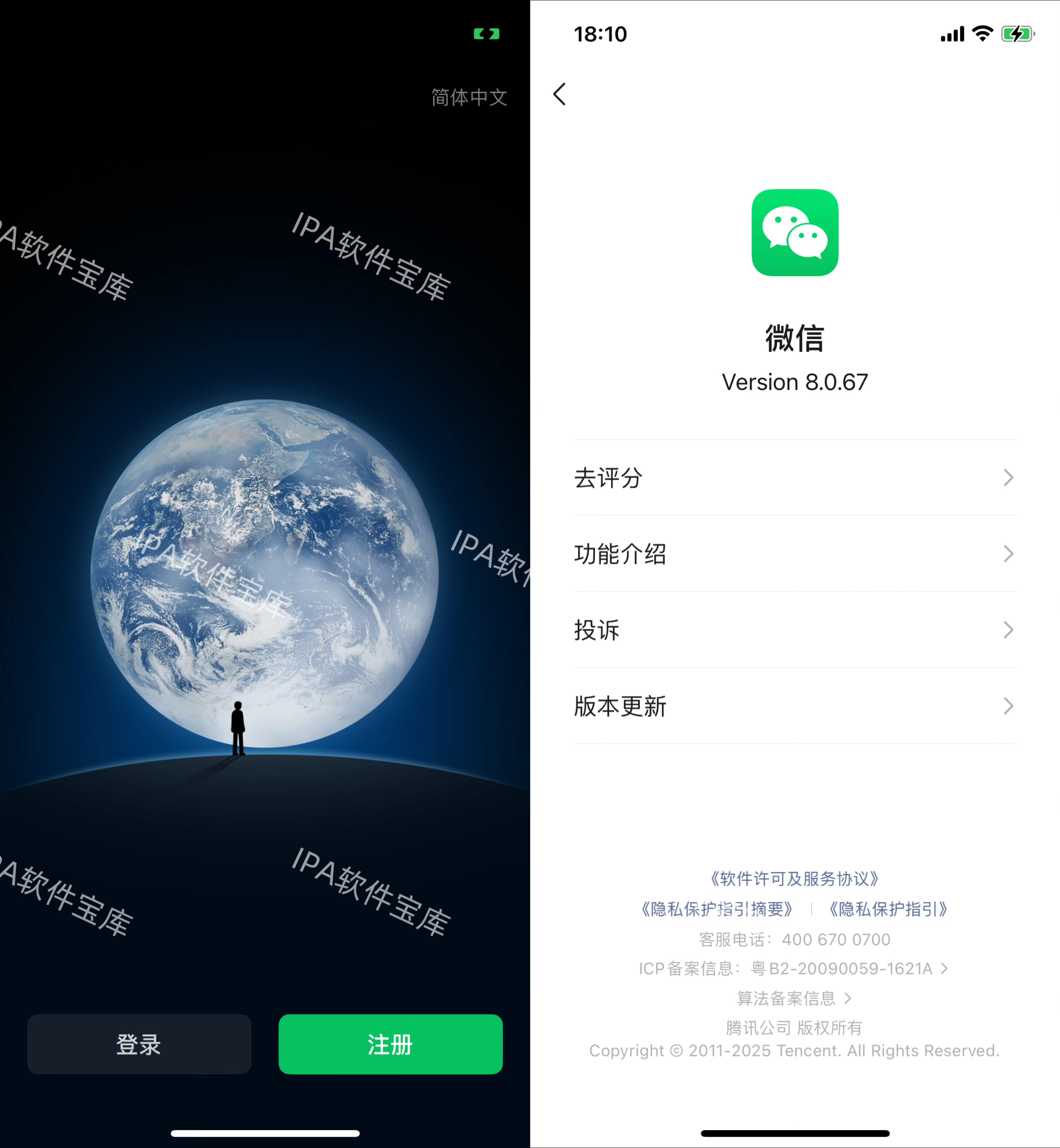 微信8.0.66多合1多开插图