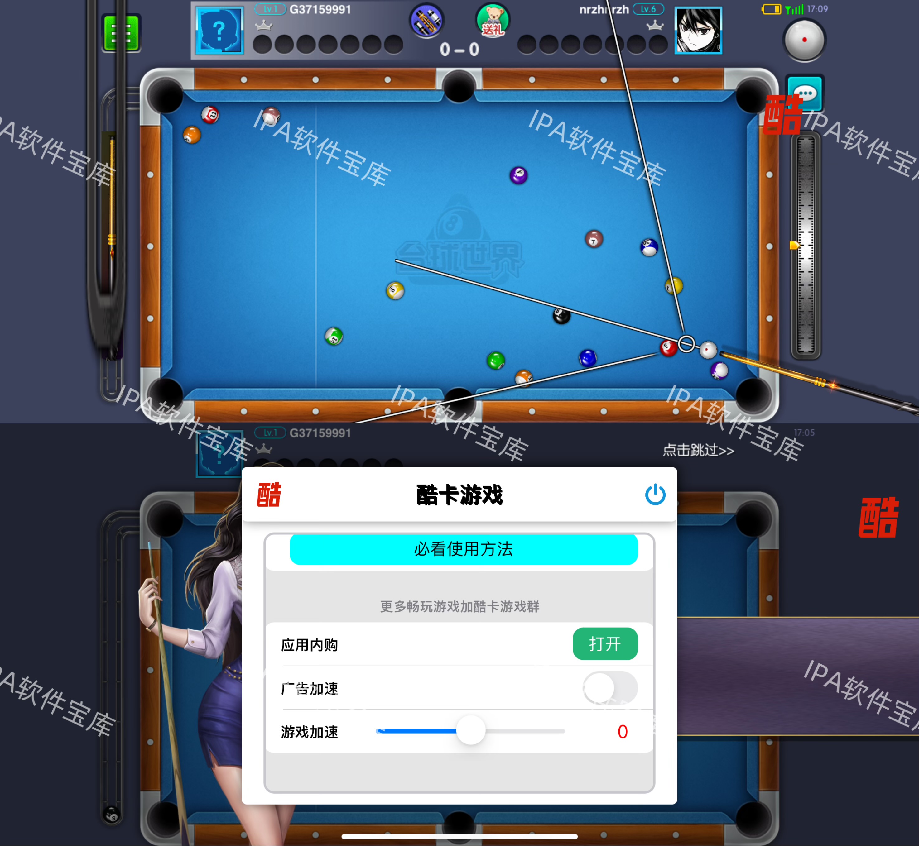 图片[1]-台球世界TqBallGame6.71-IPA资源免费下载站-IPA宝库-IPA商店-IPA软件安装包下载与iOS教程分享-ipa免费下载