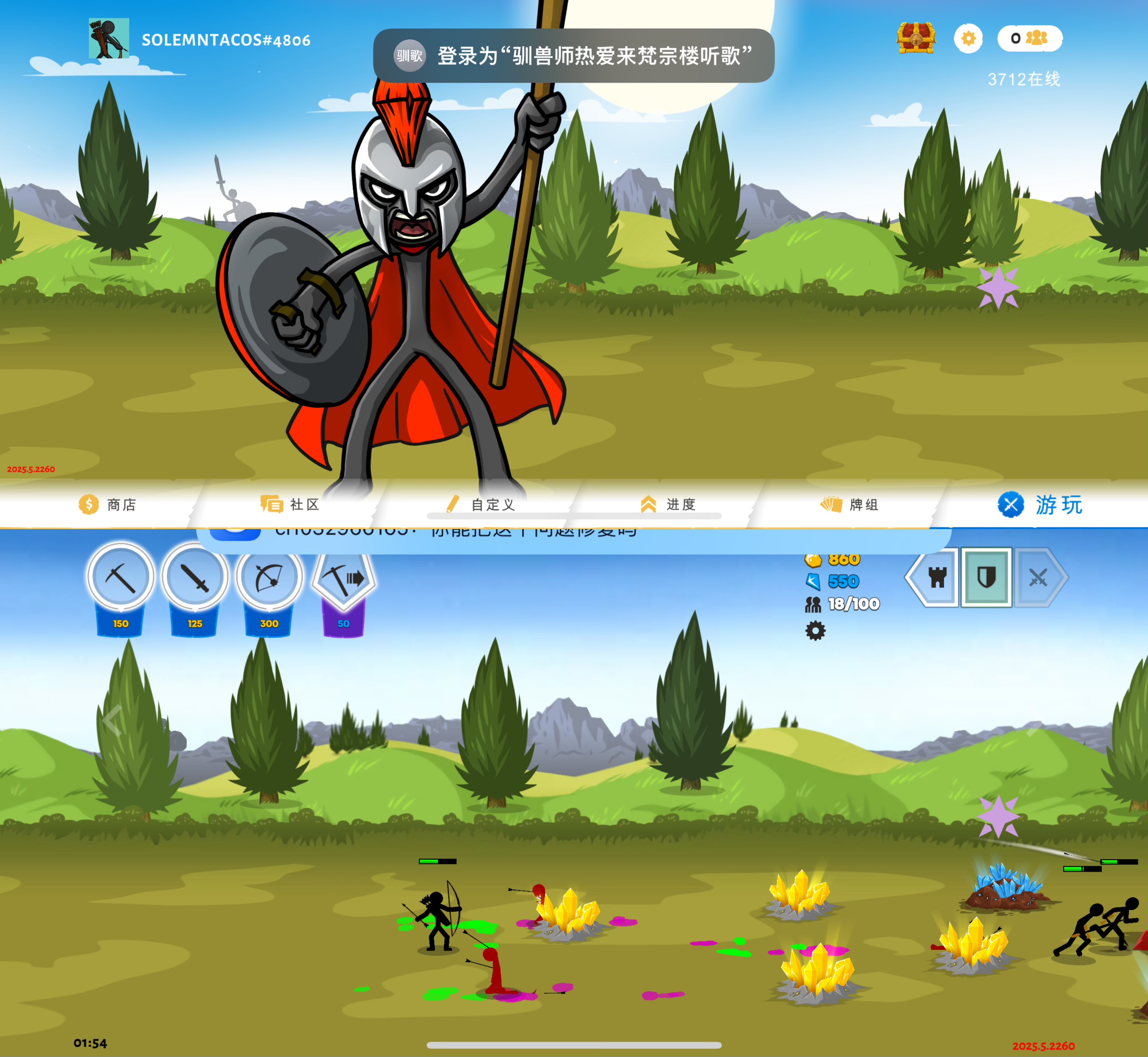 火柴人战争2025.5.2260插图